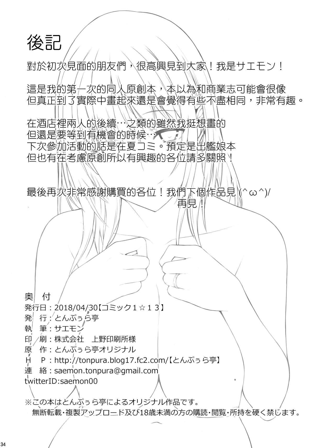 33
