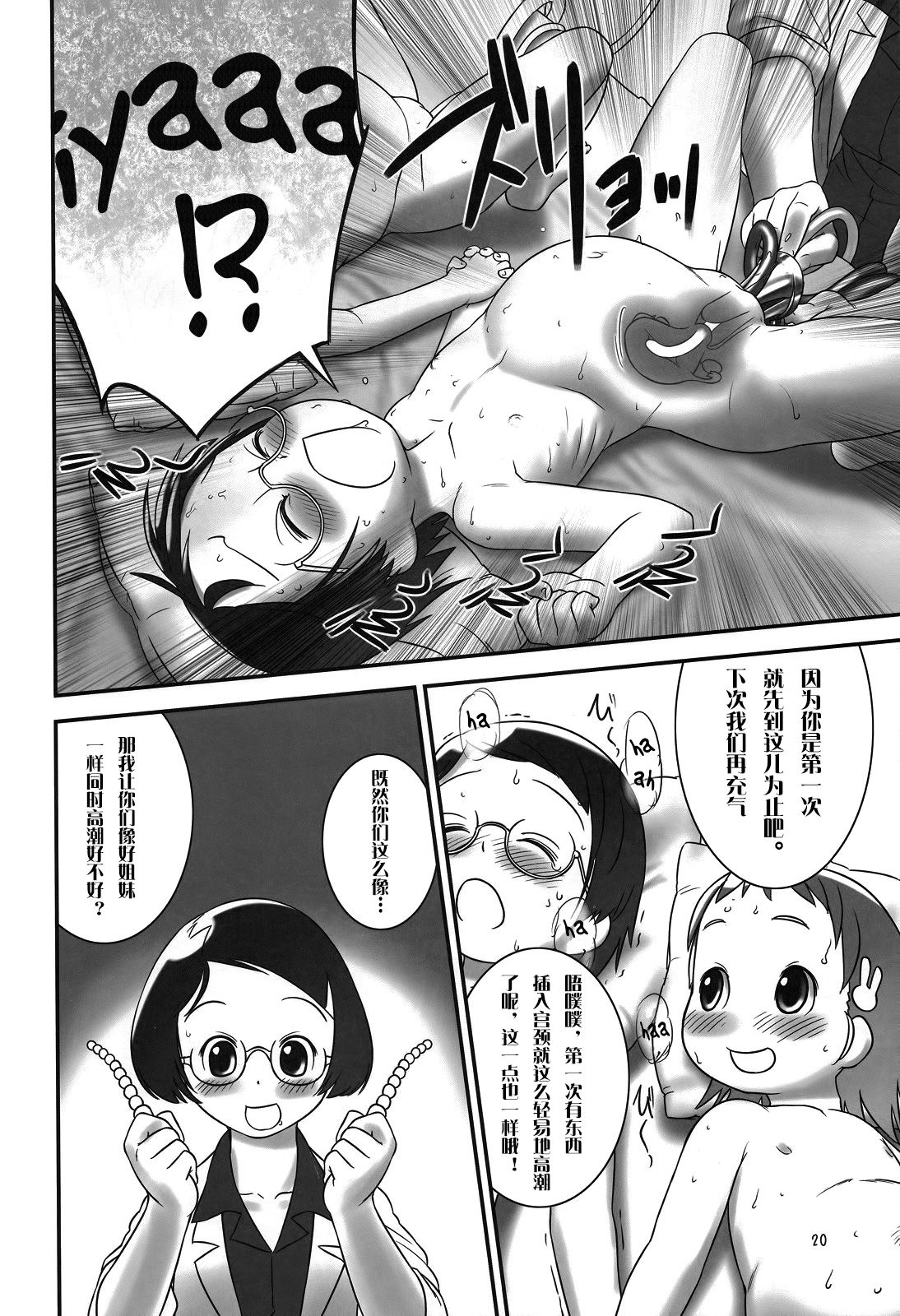 19