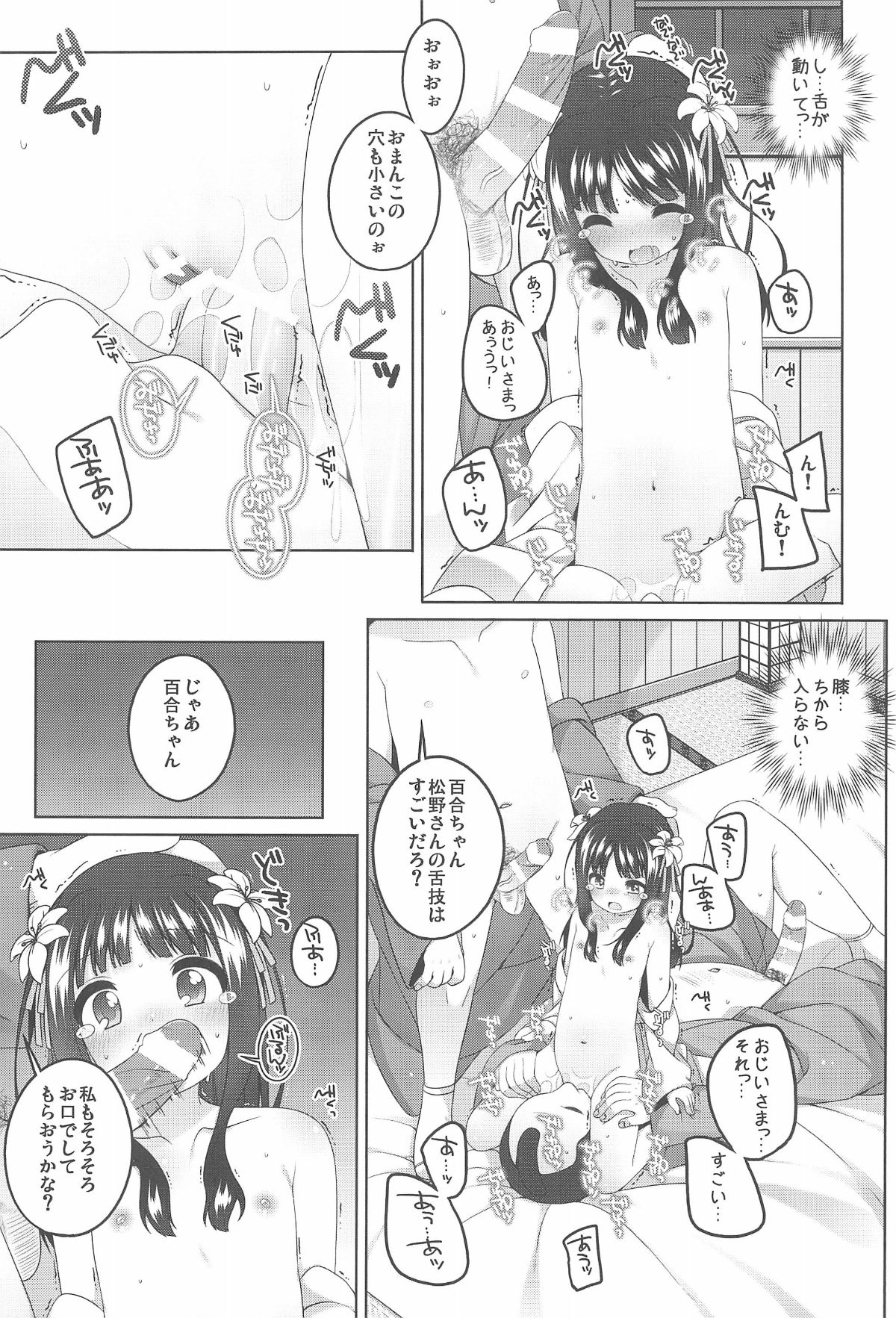 013