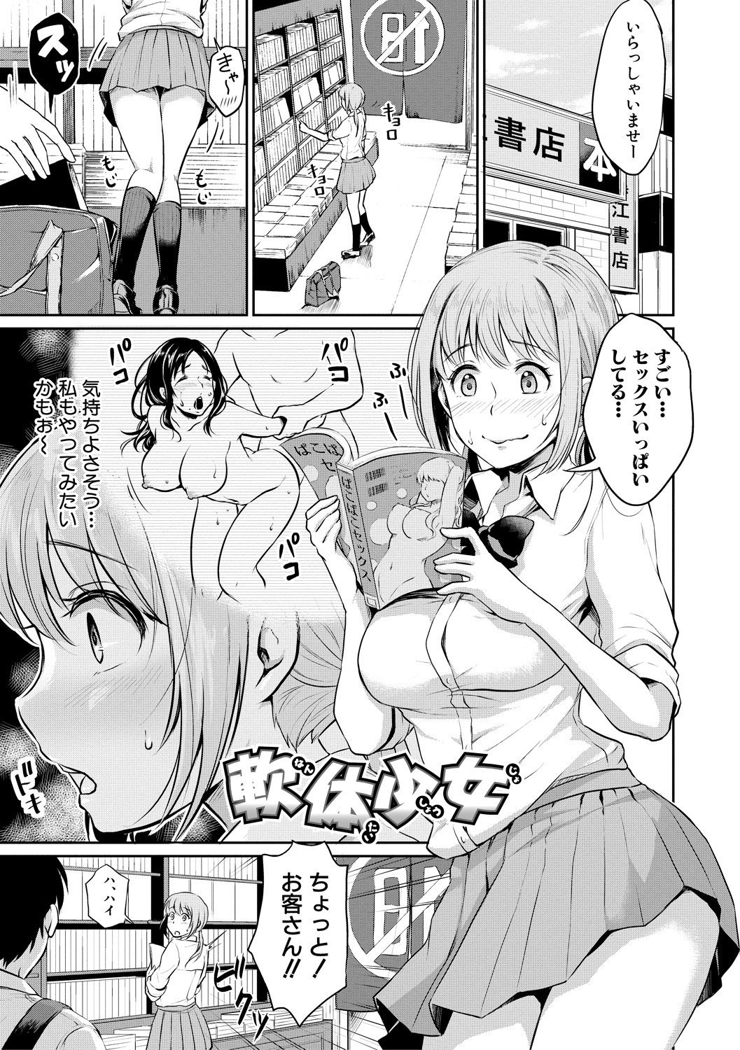 173