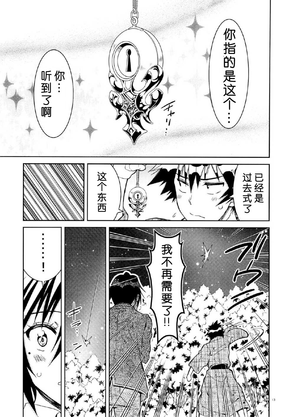 07-12