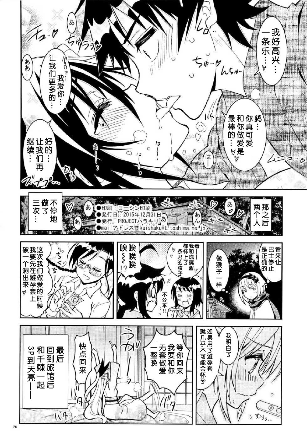 07-25