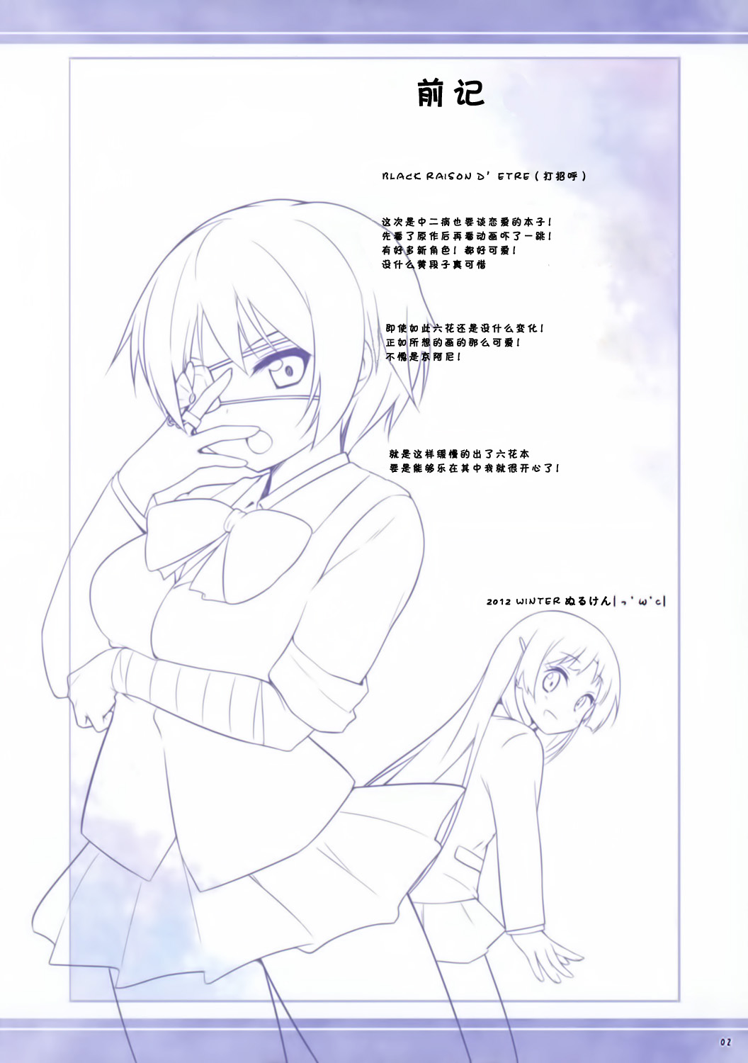 03_02_ichaicha_002_1