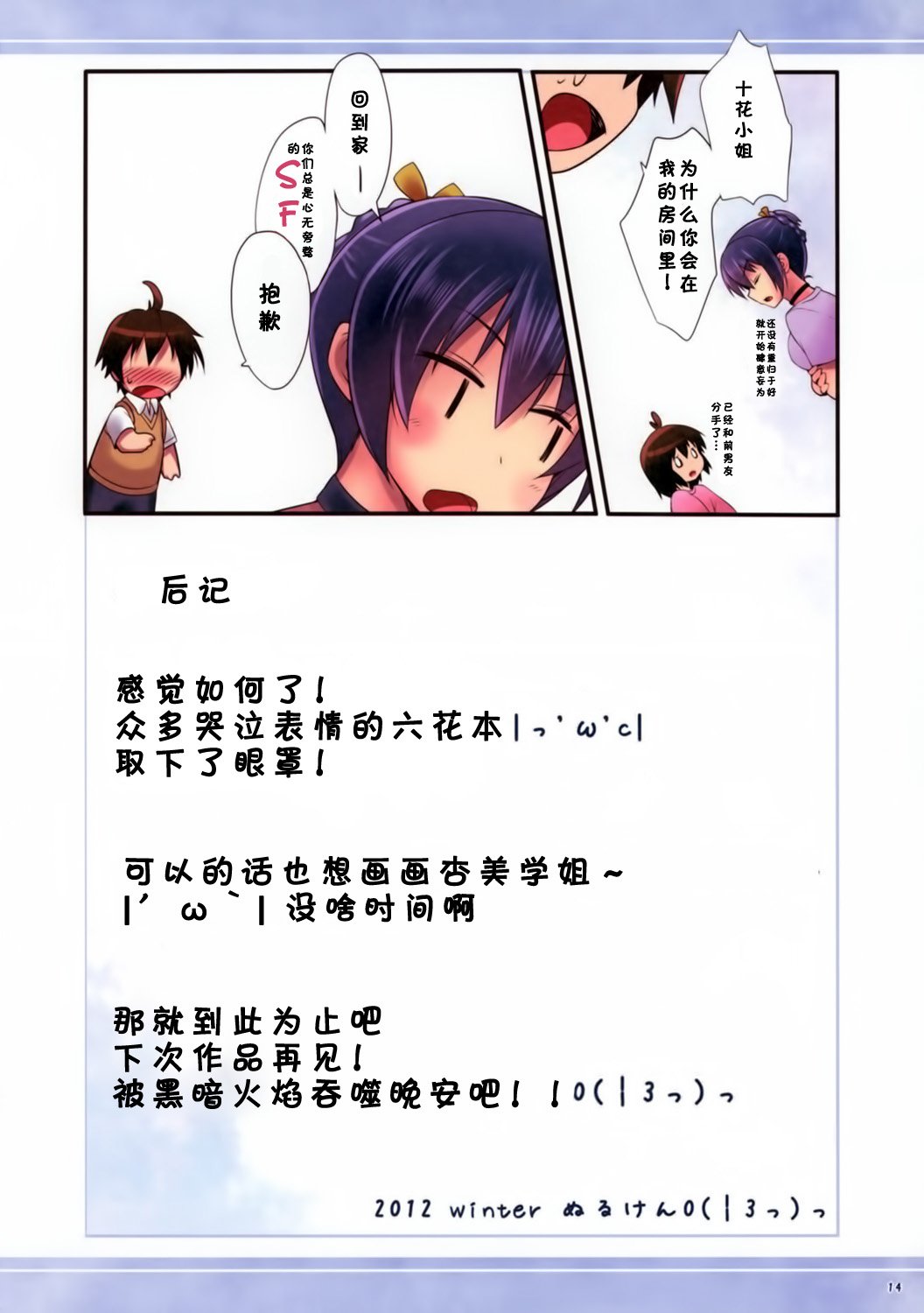 15_14_ichaicha_014_1