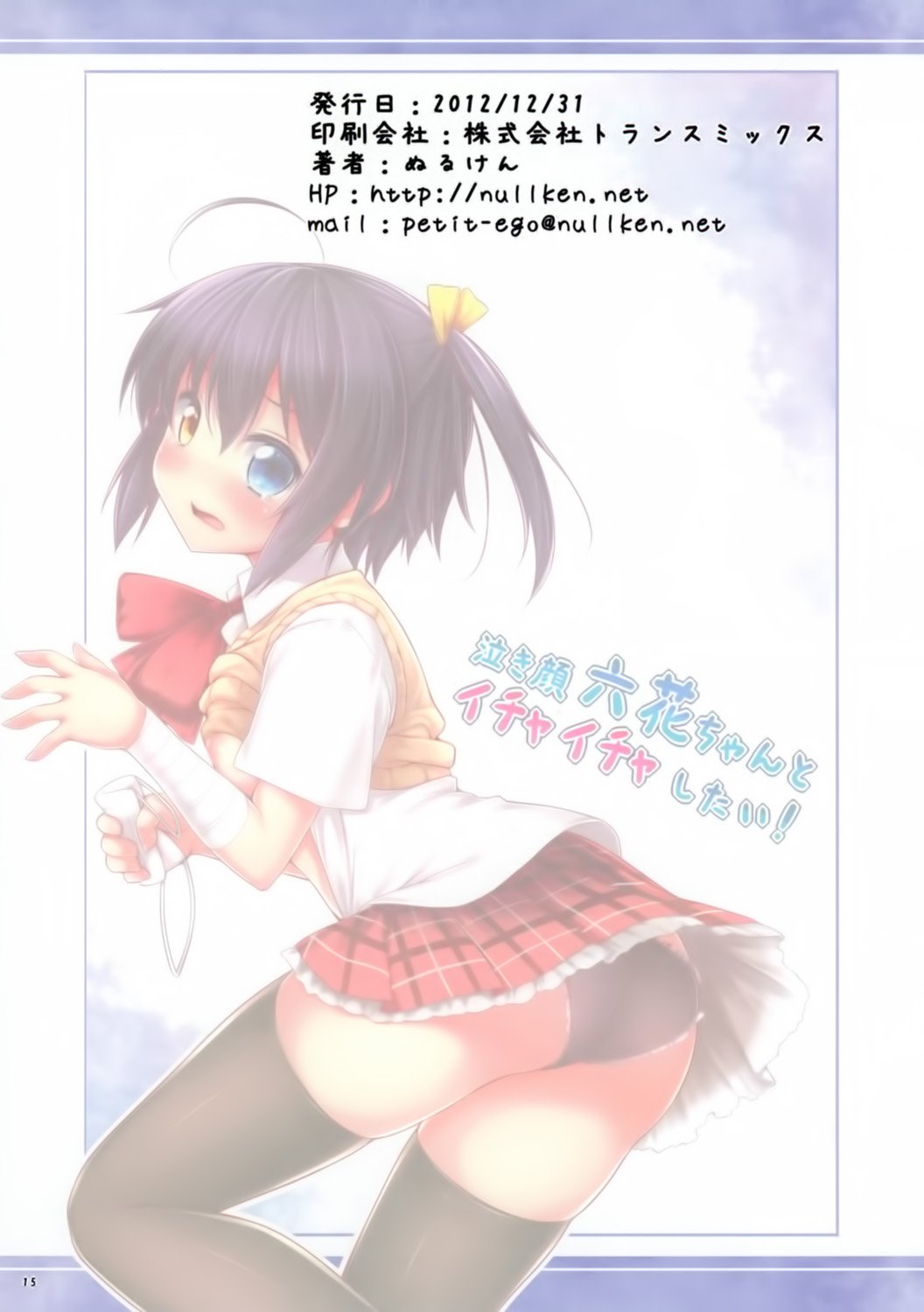 16_15_ichaicha_015