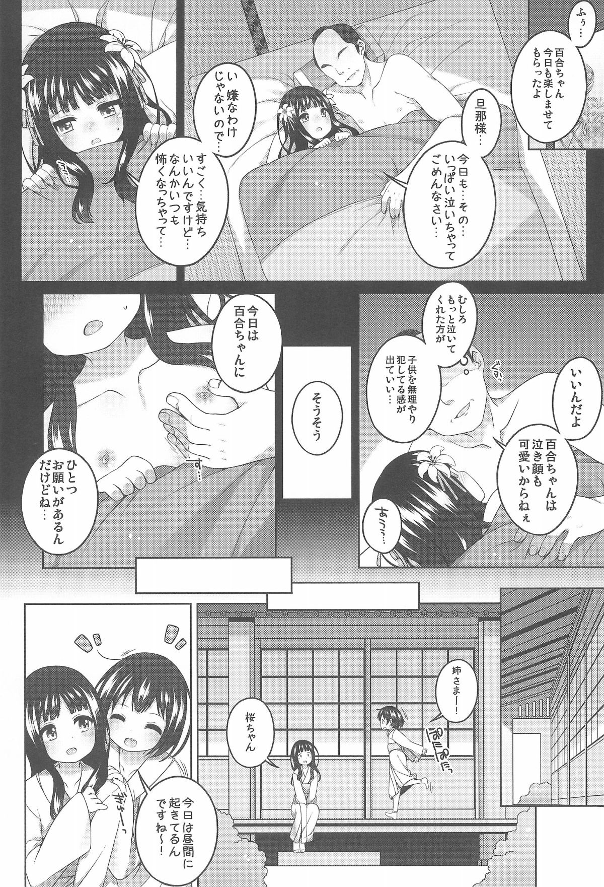 006