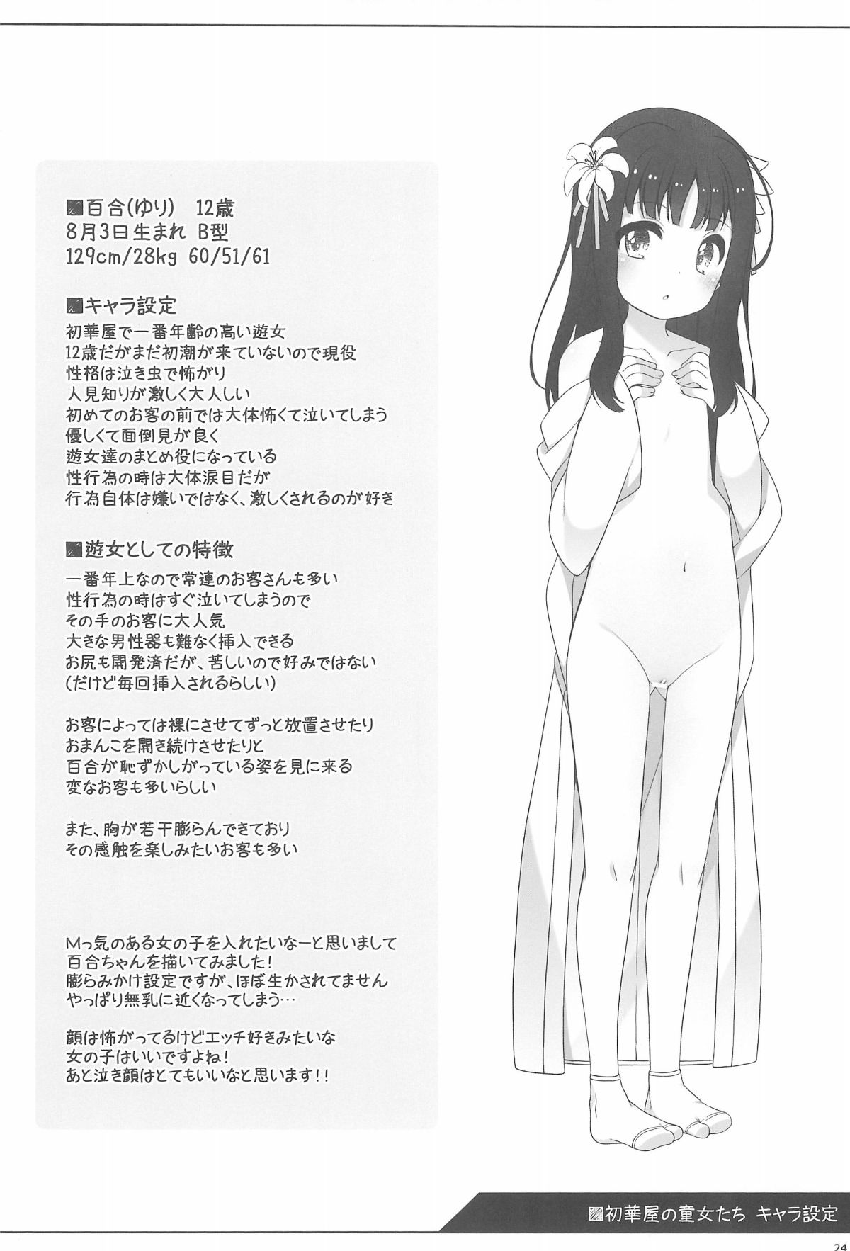 024