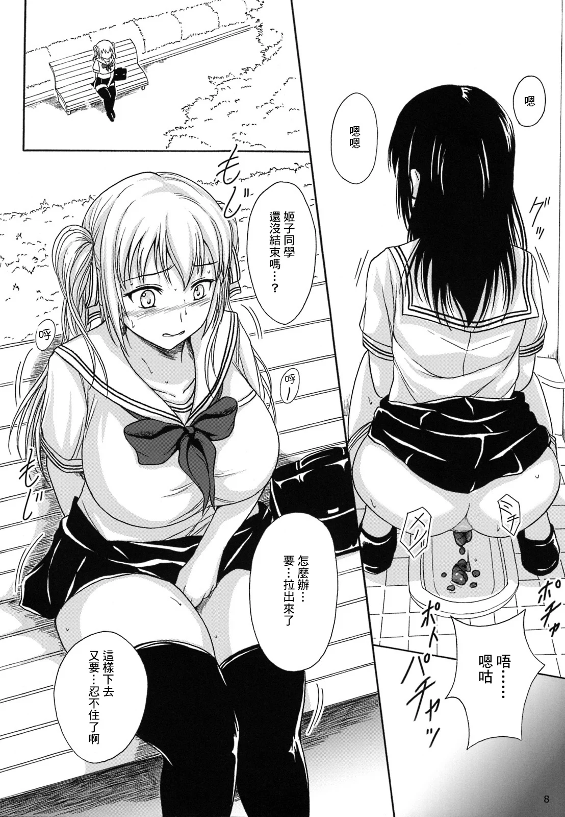 SGTG_077c_008