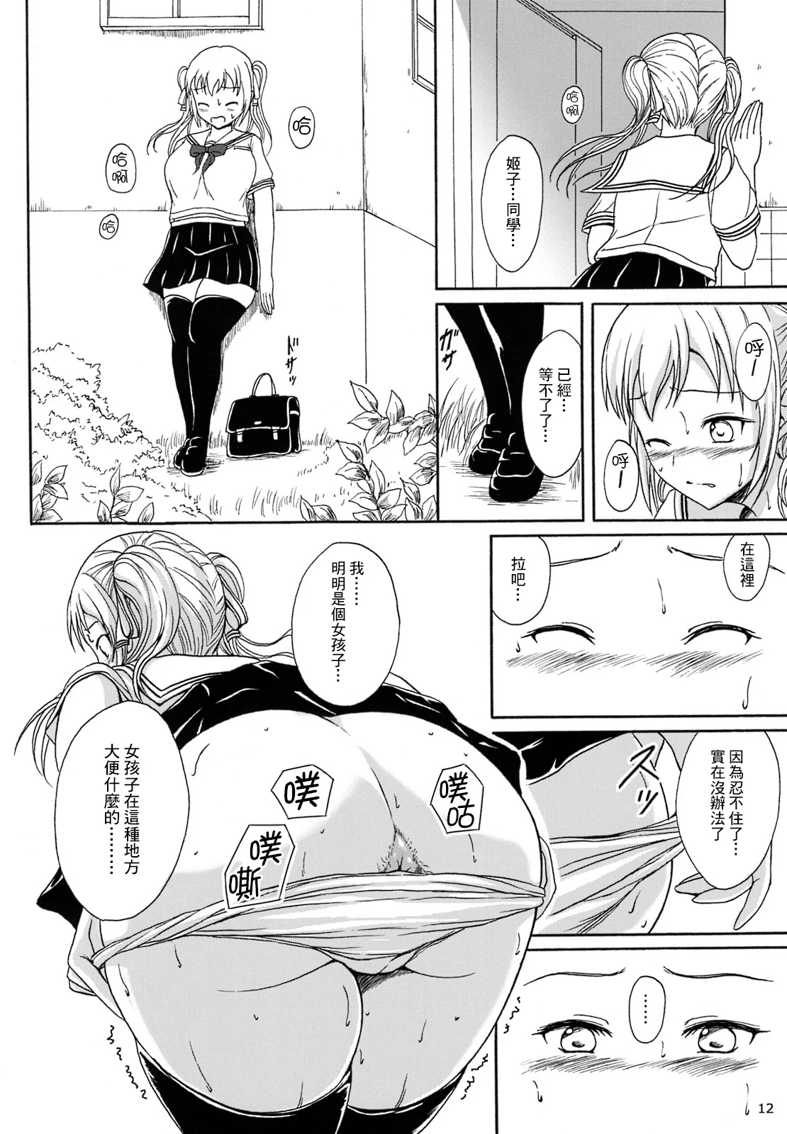SGTG_077c_012