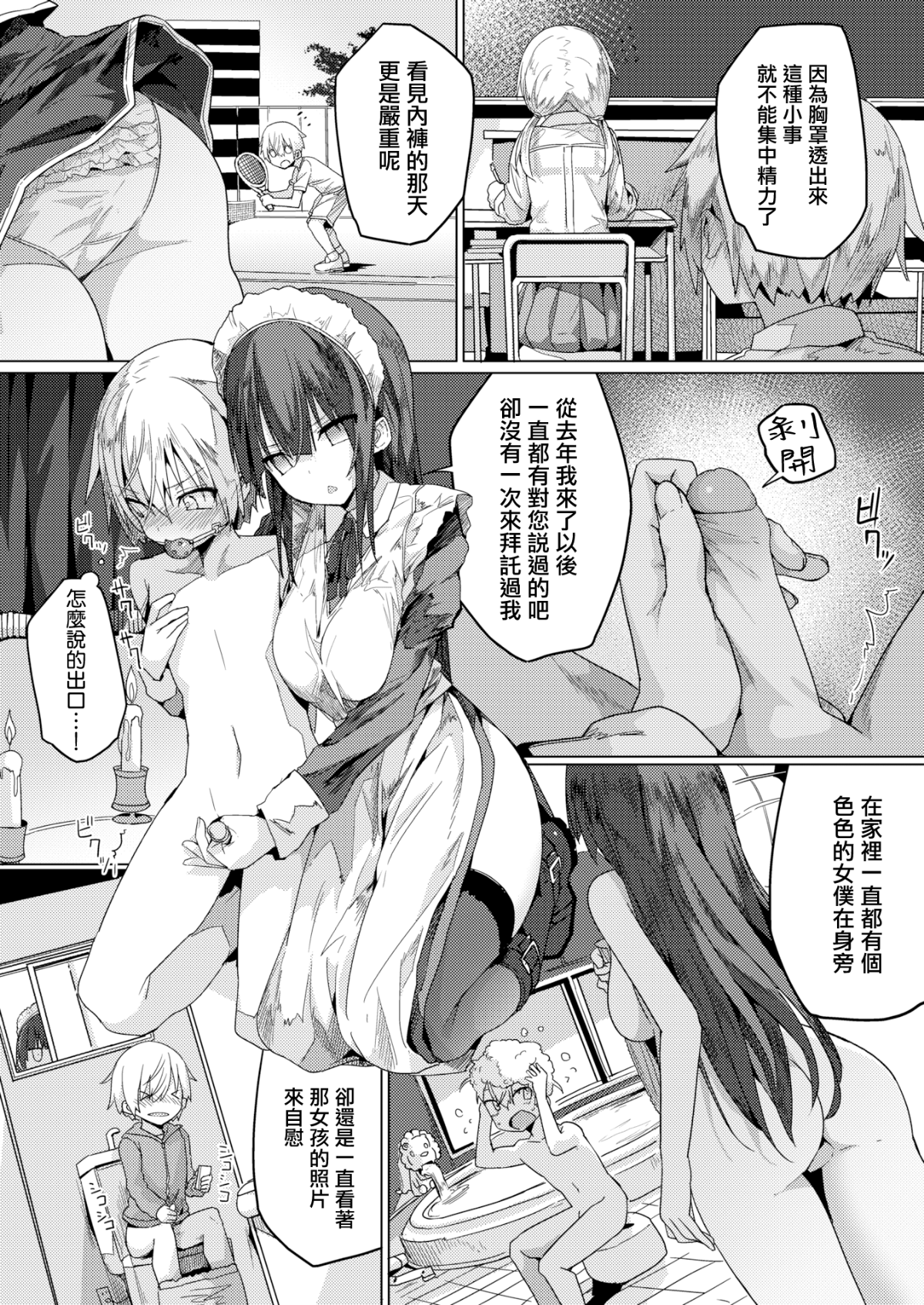 CE_1583_MJK-18-Z1105-006