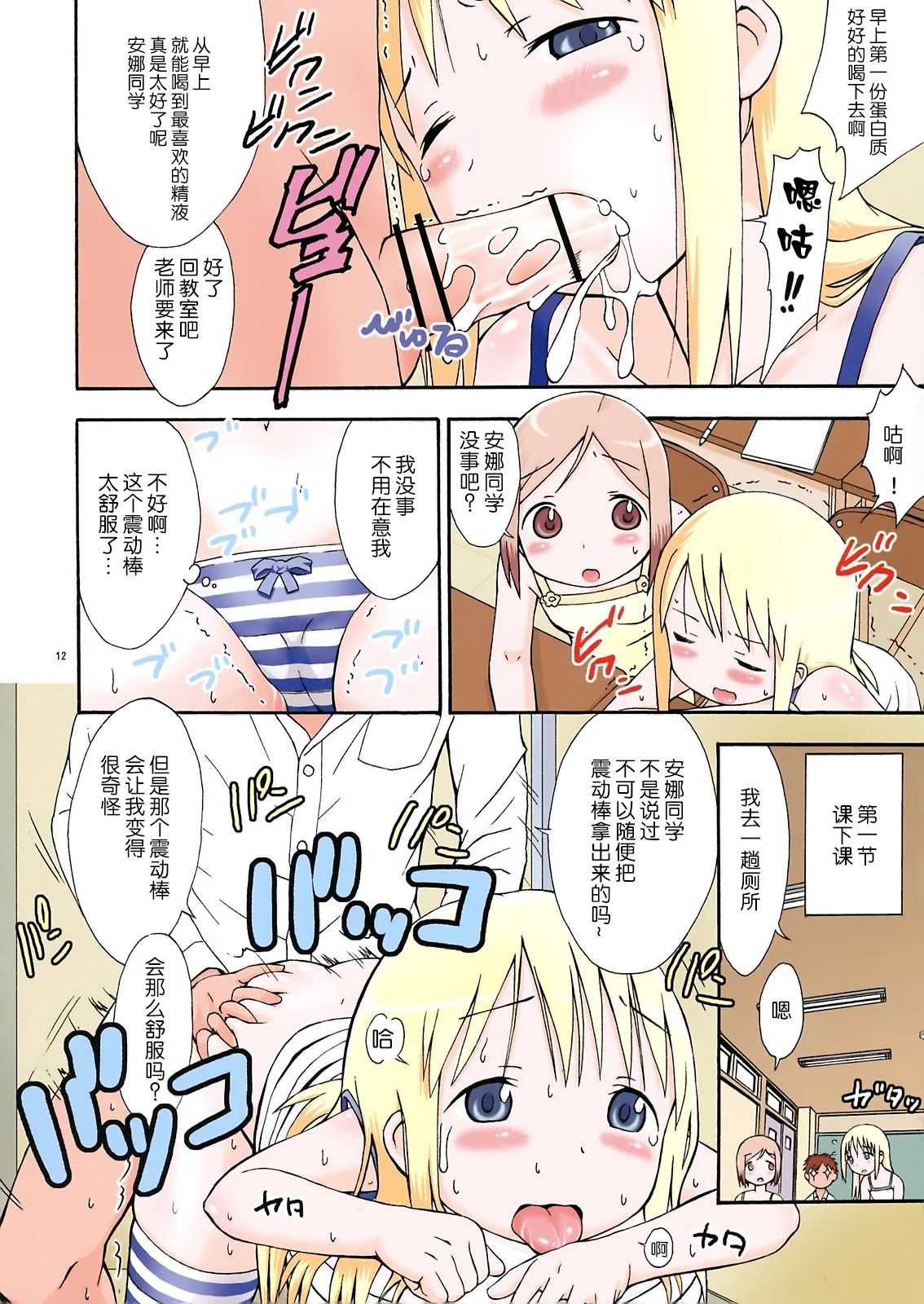 012