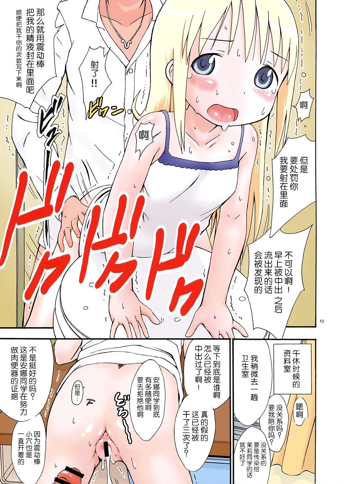 013