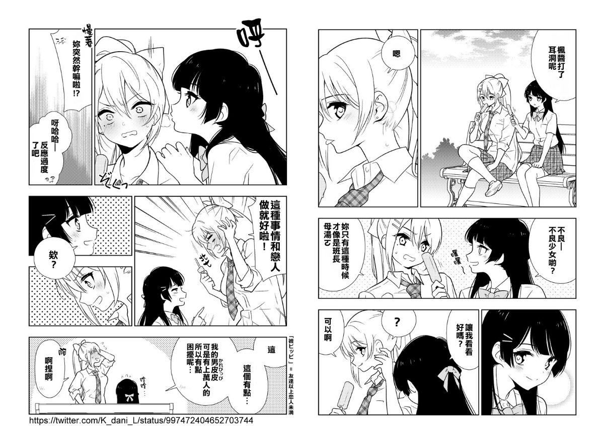 omake