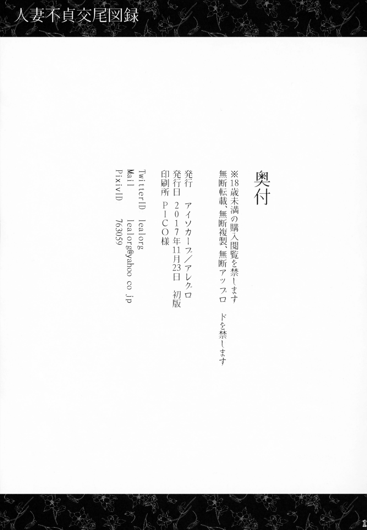 16