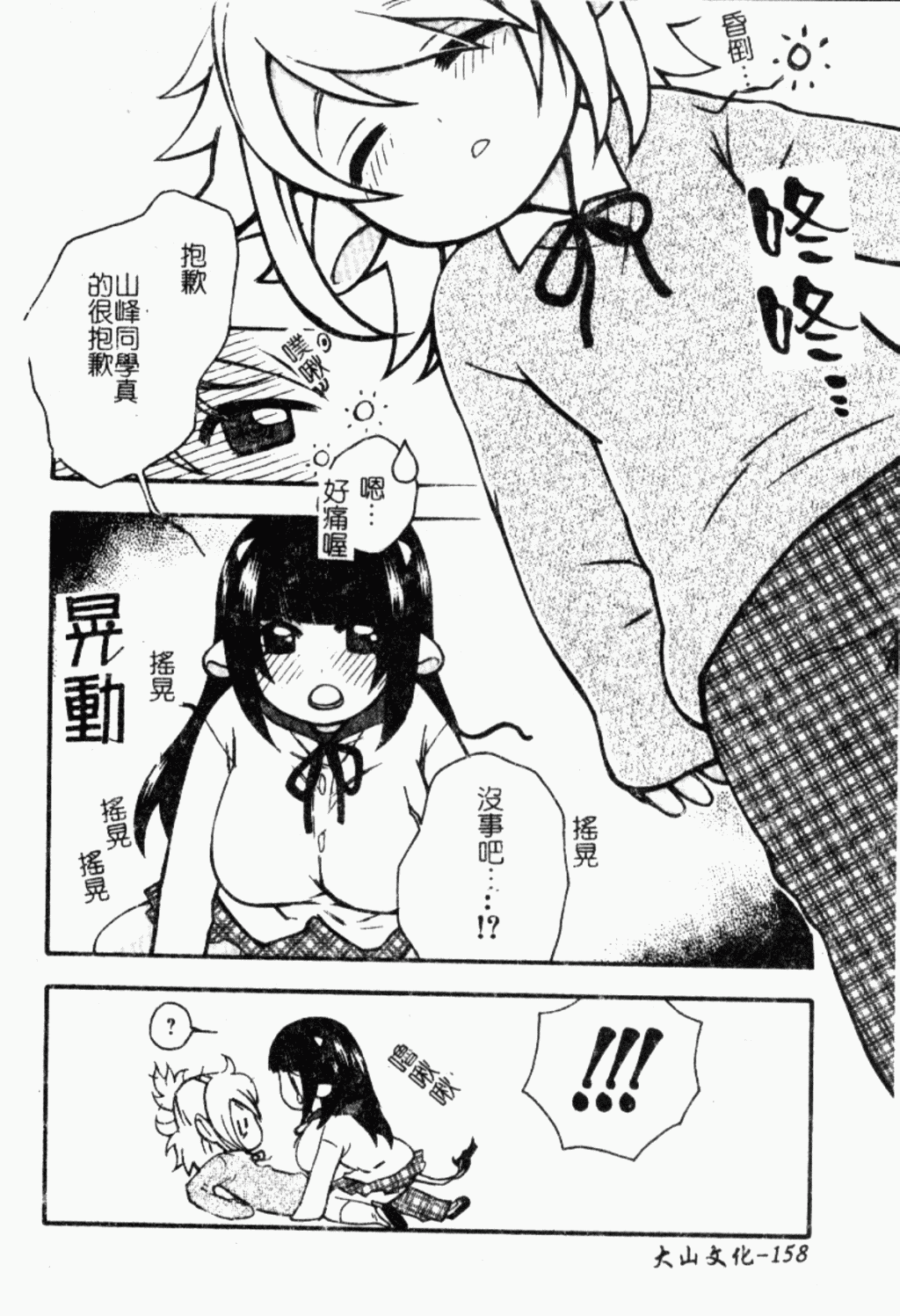 144