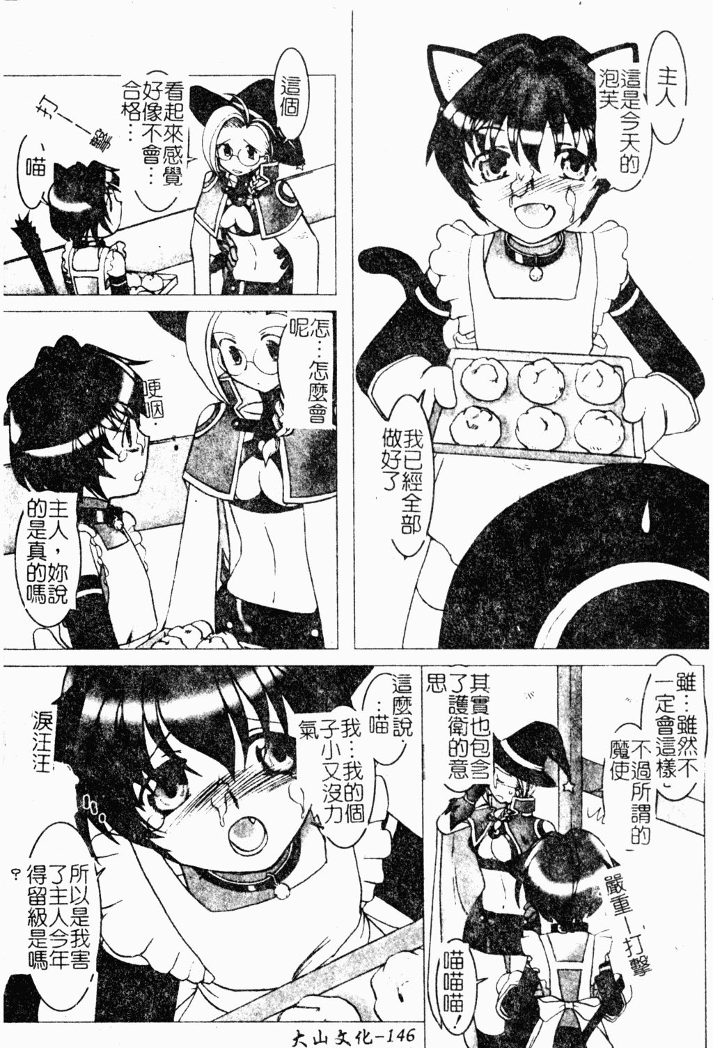 147