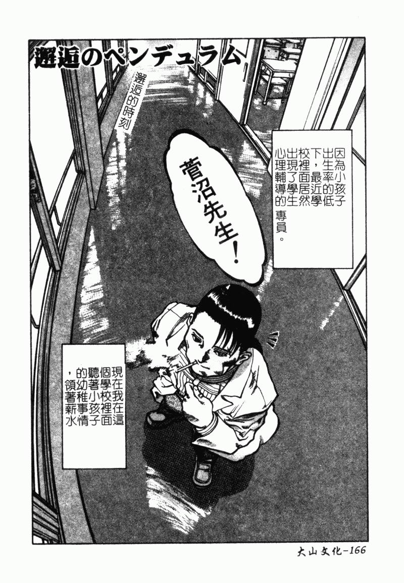 166