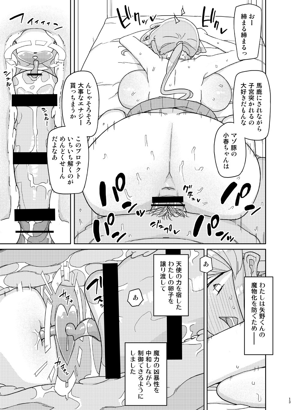 12