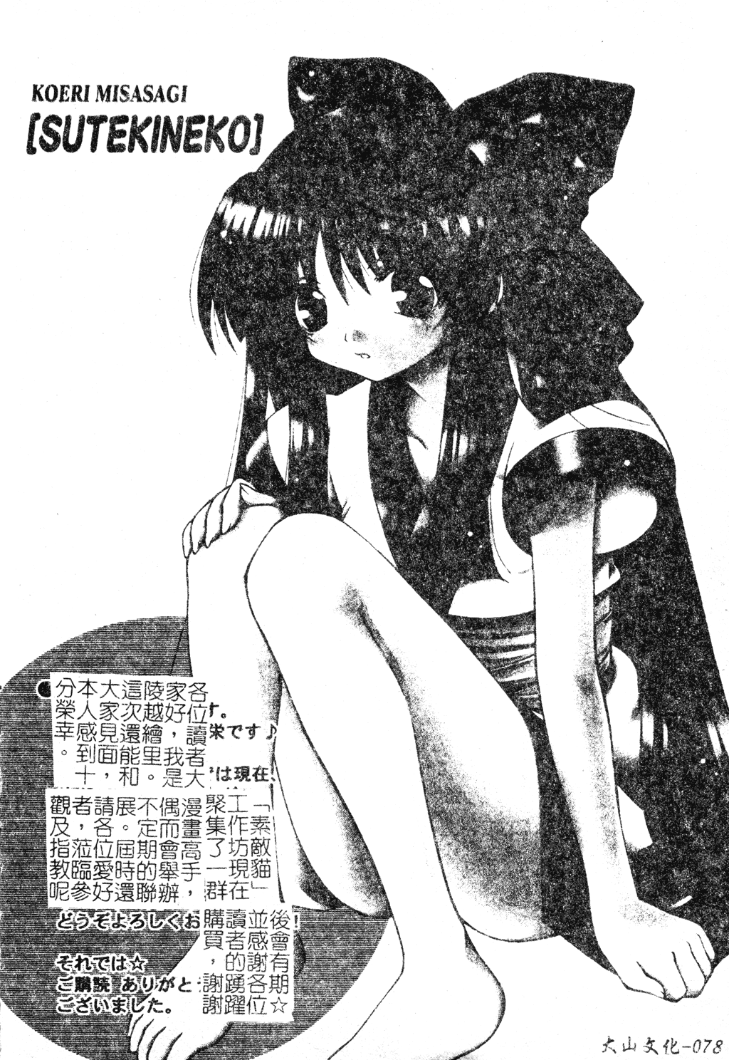077