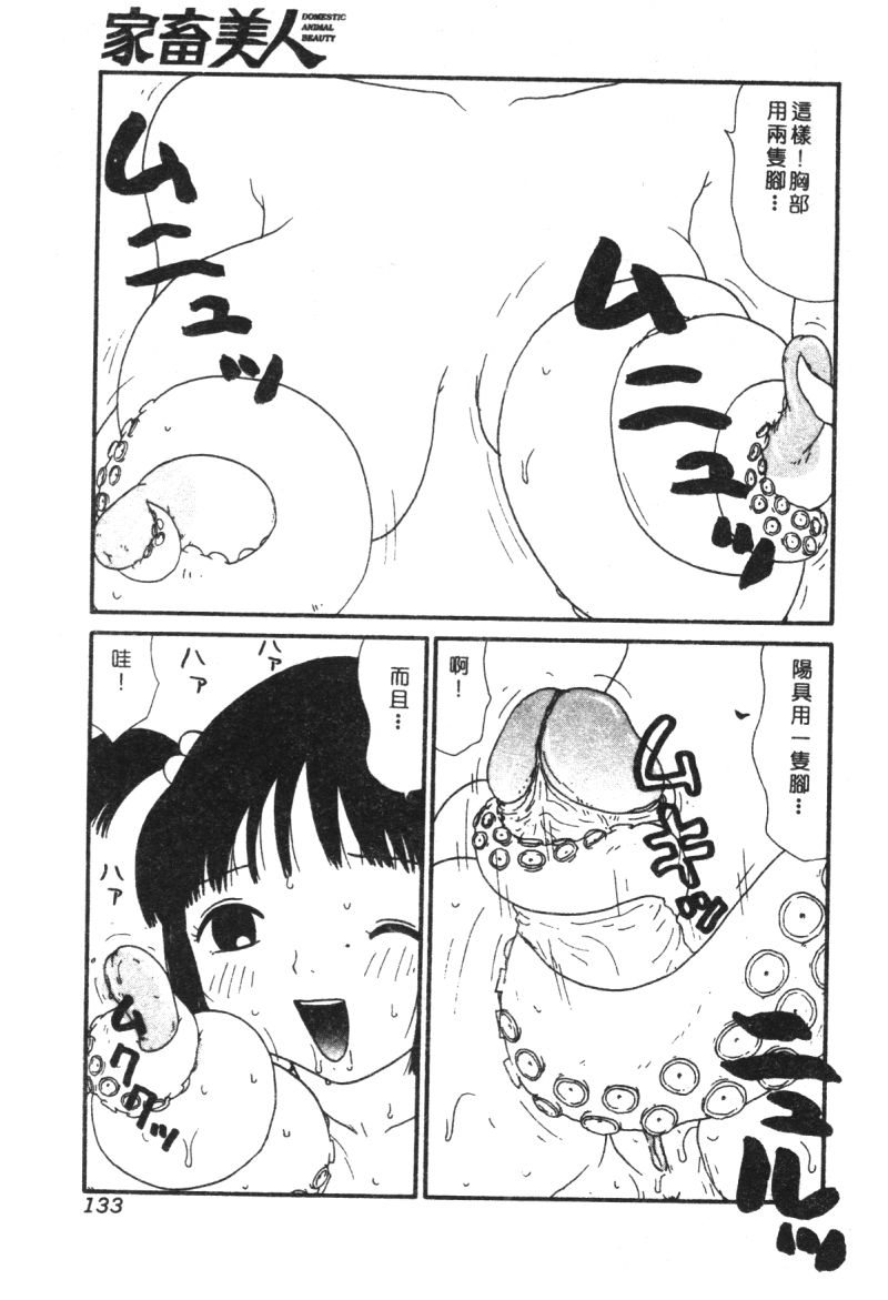 133