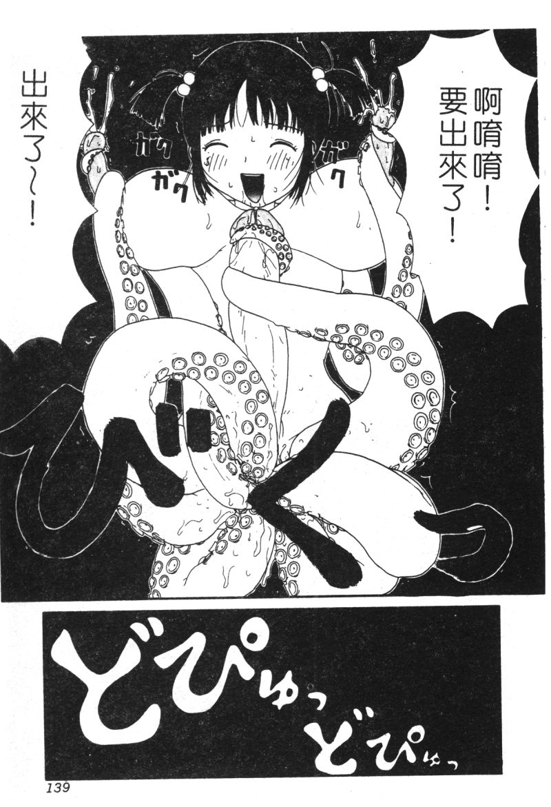 138