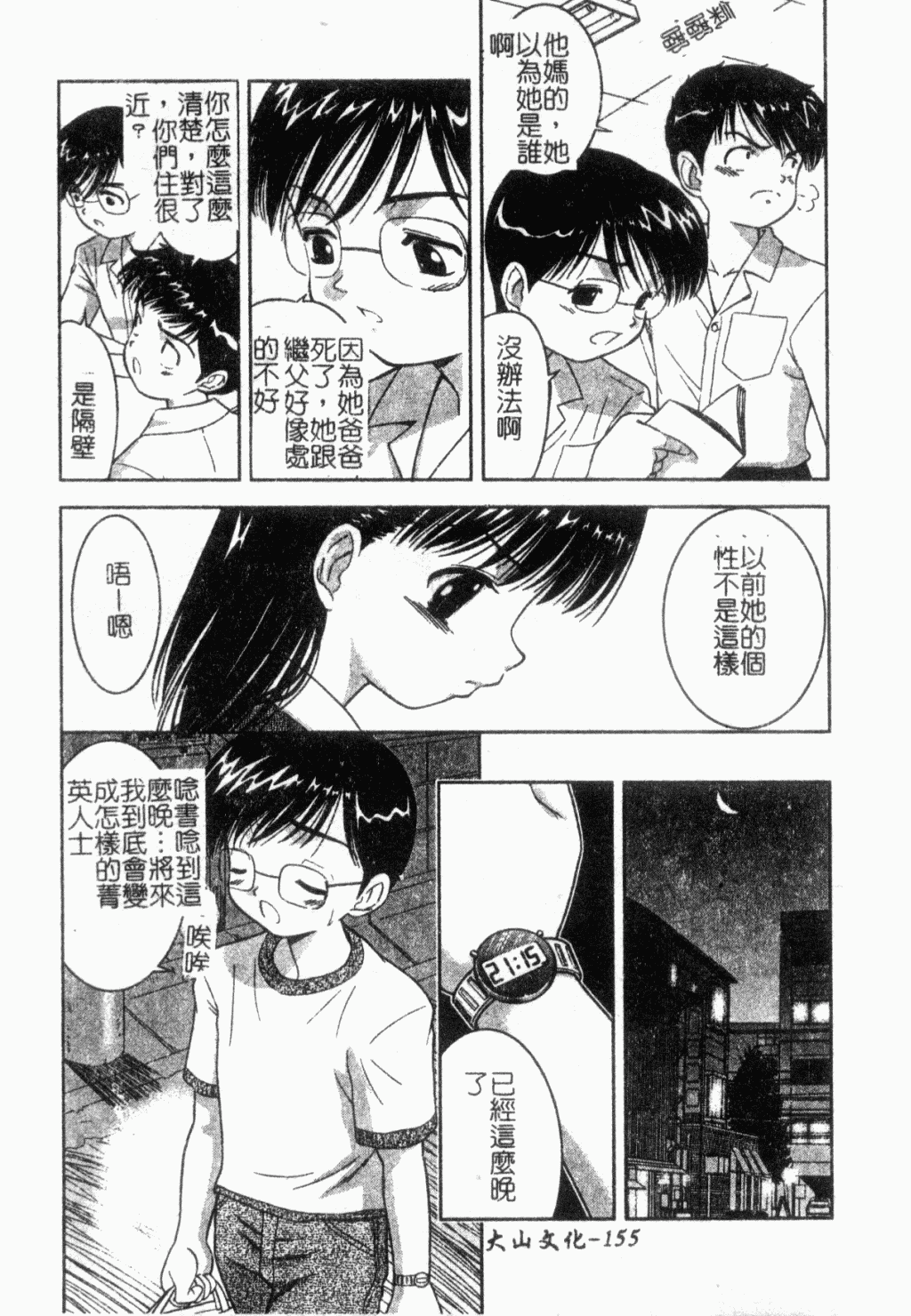 154
