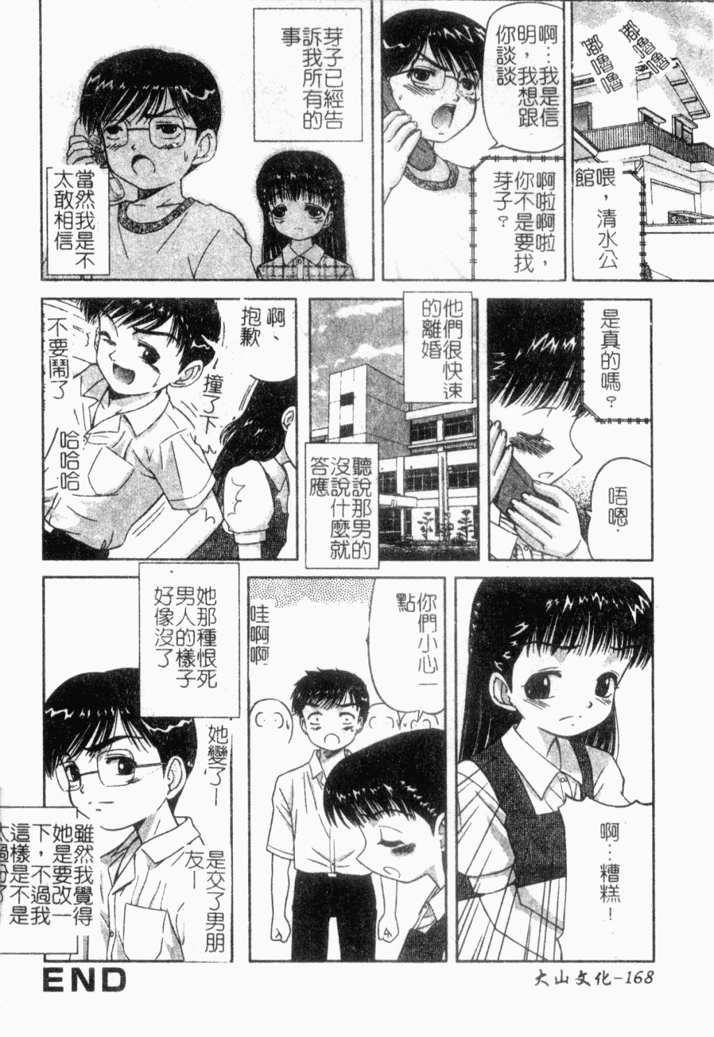 167
