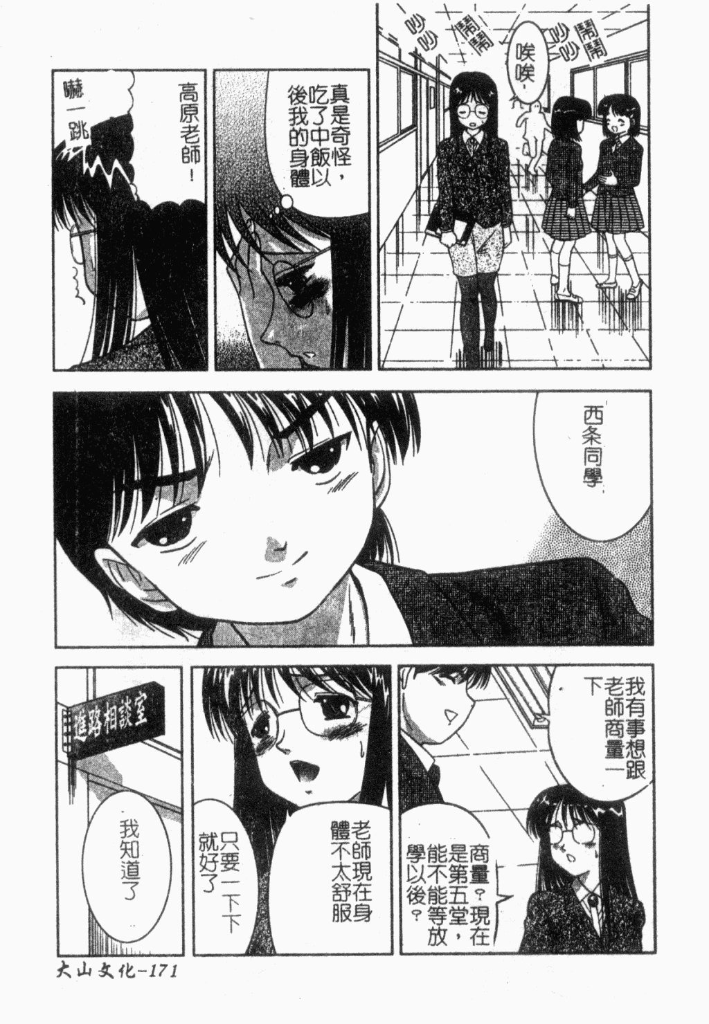170