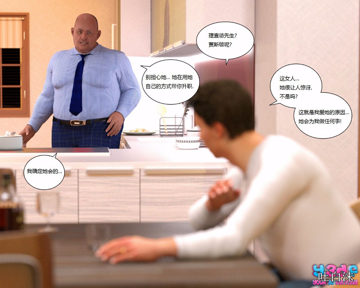 Y3DF_-_Bad_Boss_1_-_39
