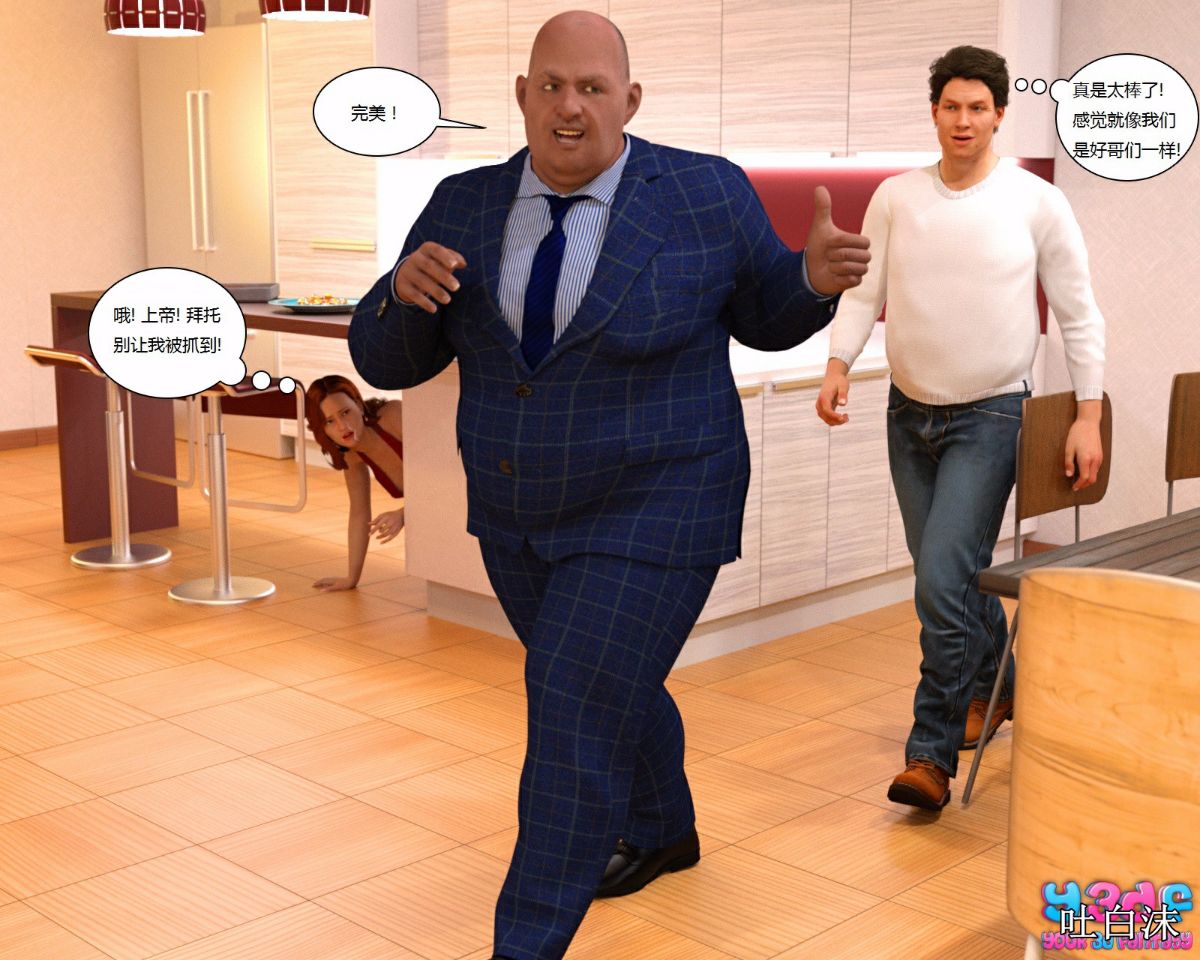 Y3DF_-_Bad_Boss_1_-_42
