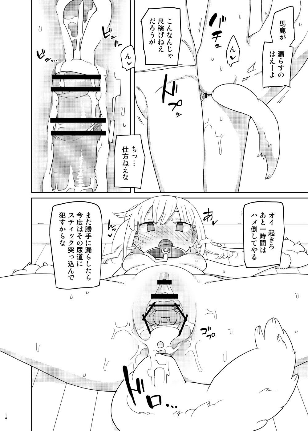 13