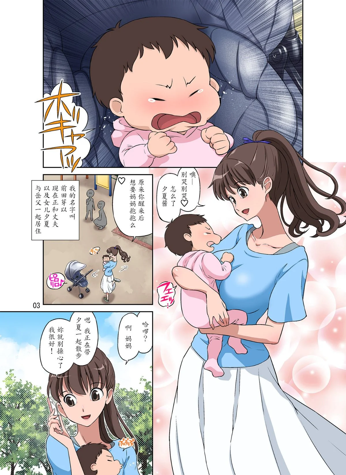 03