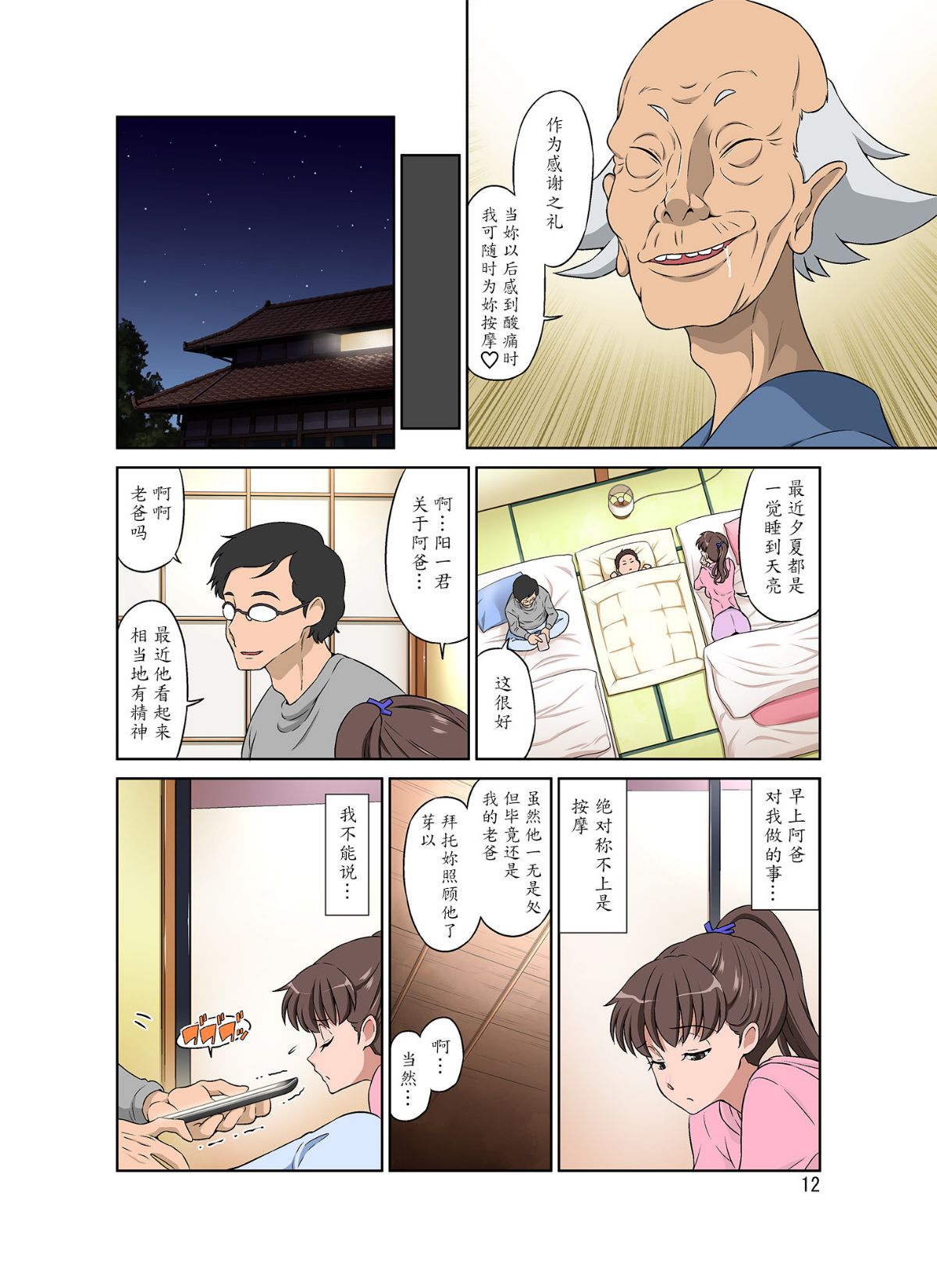 12