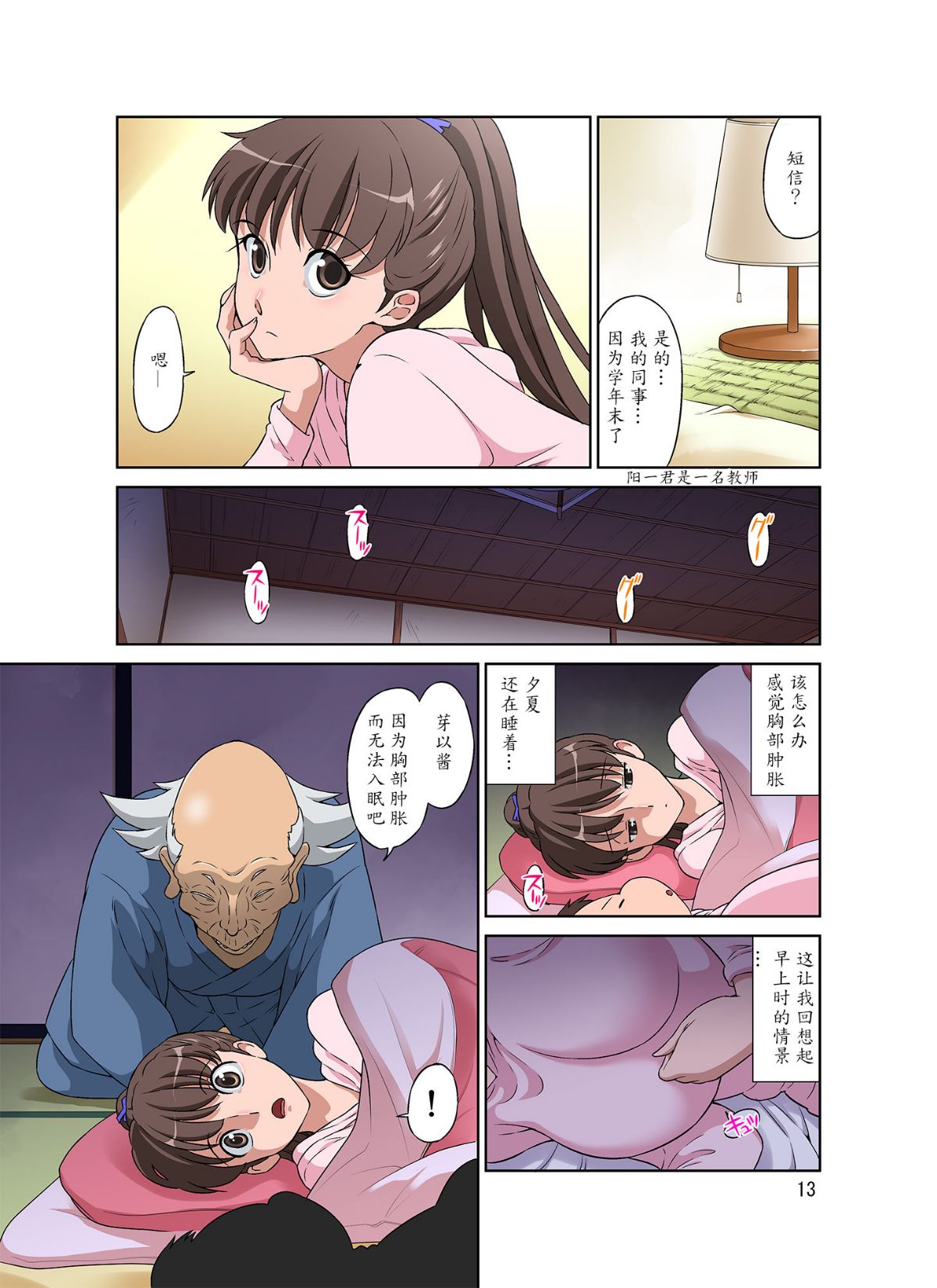 13