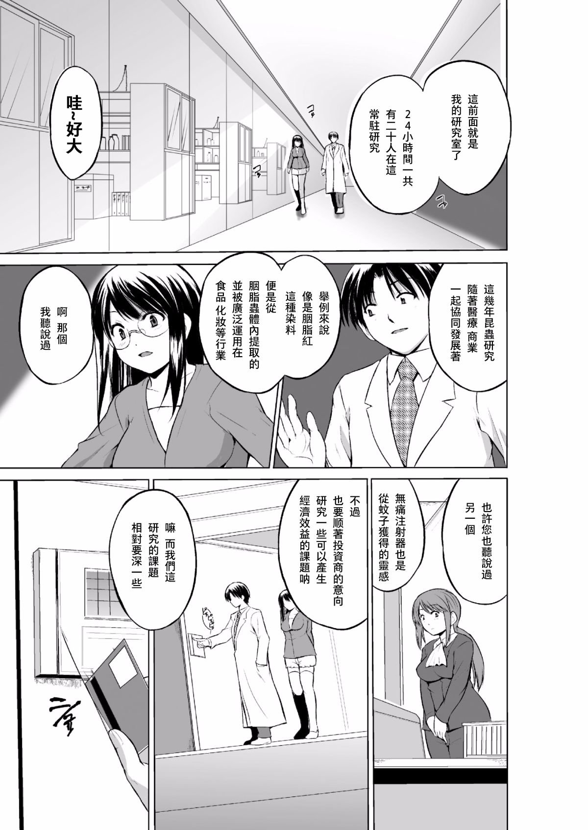 03_Page_03