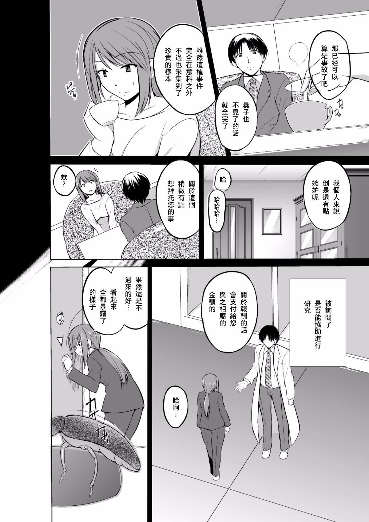 06_Page_06