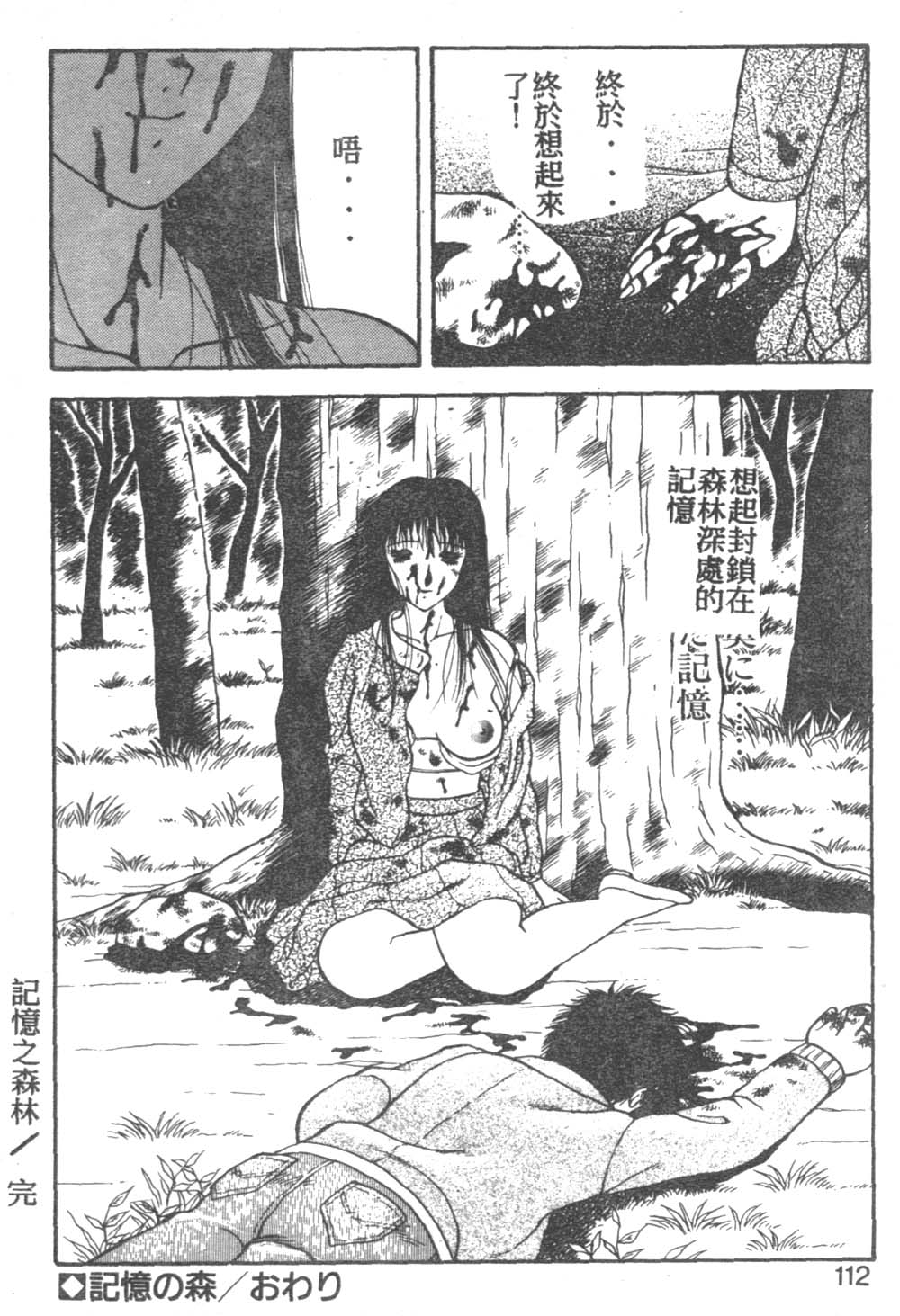 108