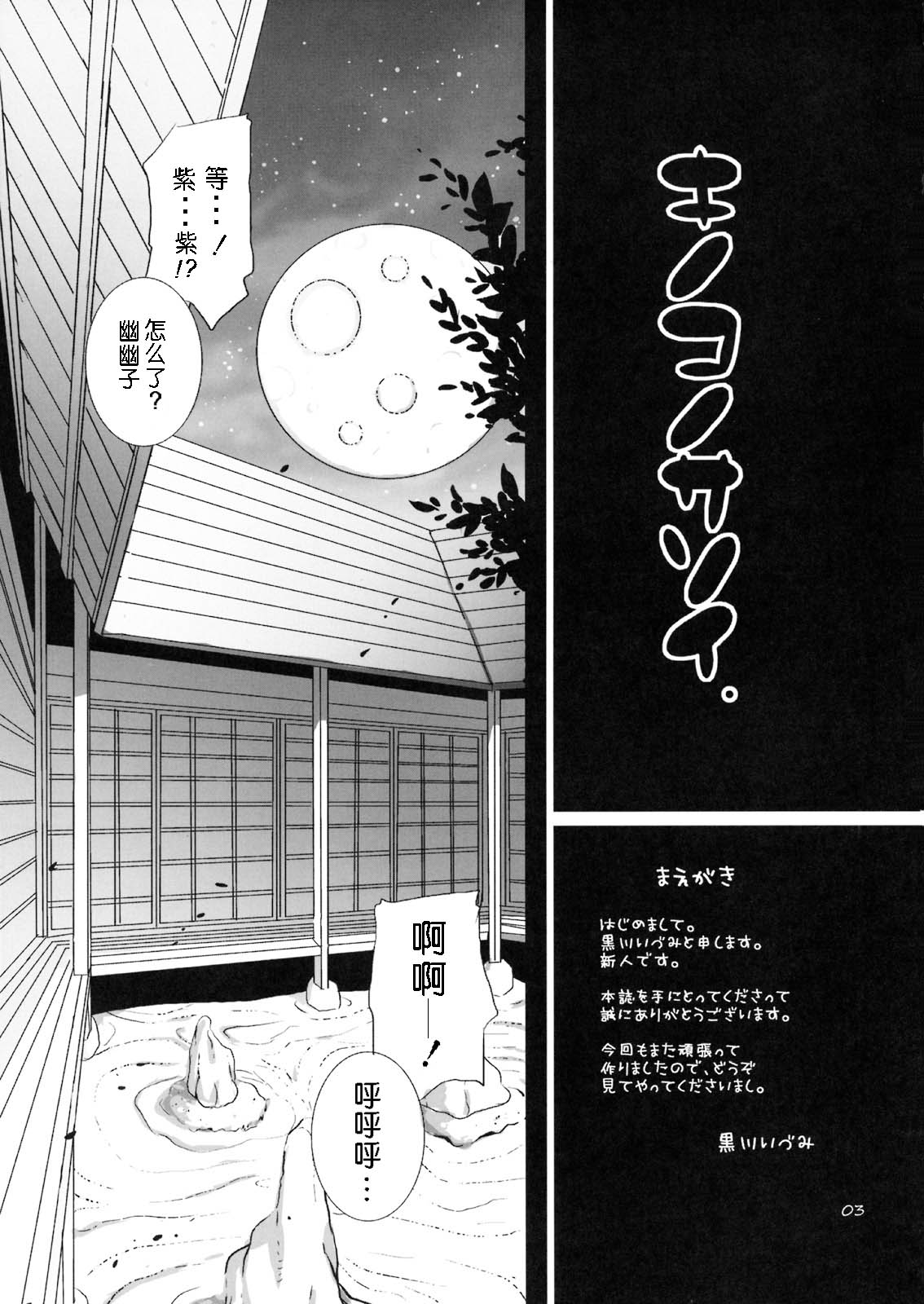 kinoko_02
