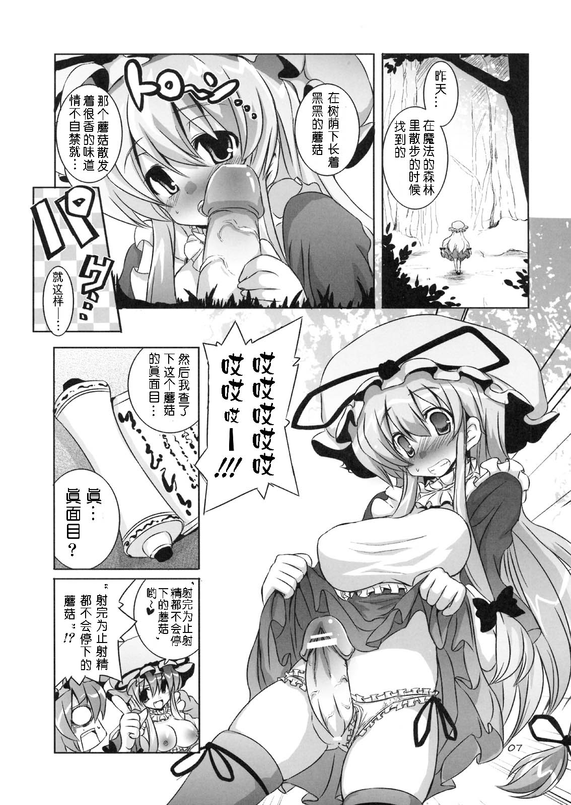 kinoko_06