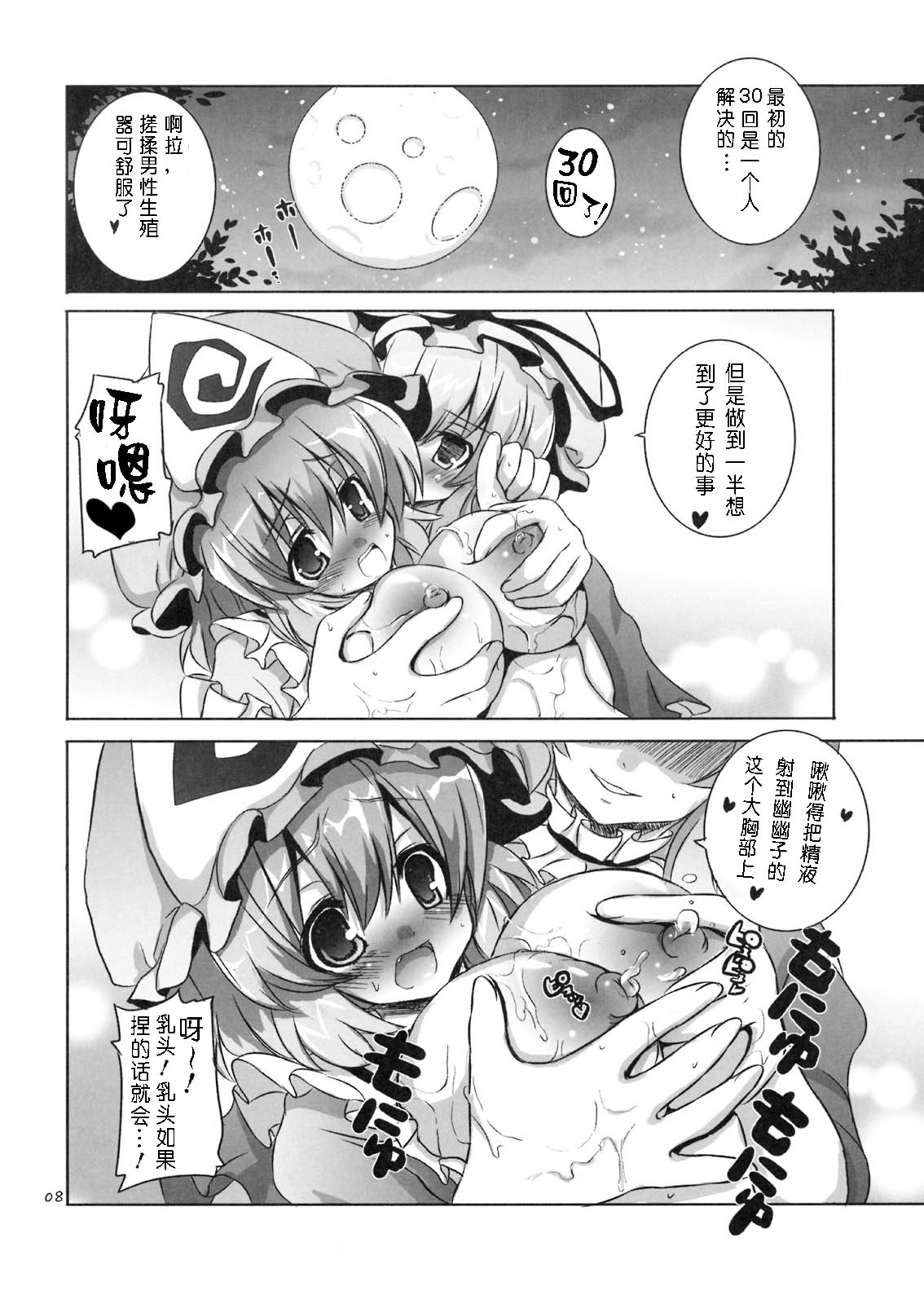 kinoko_07