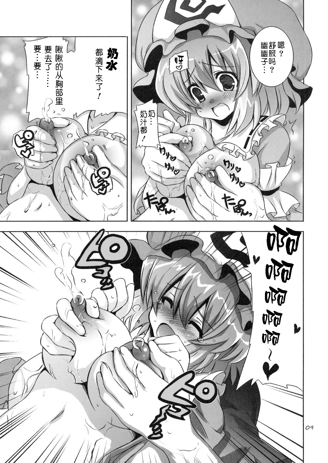 kinoko_08