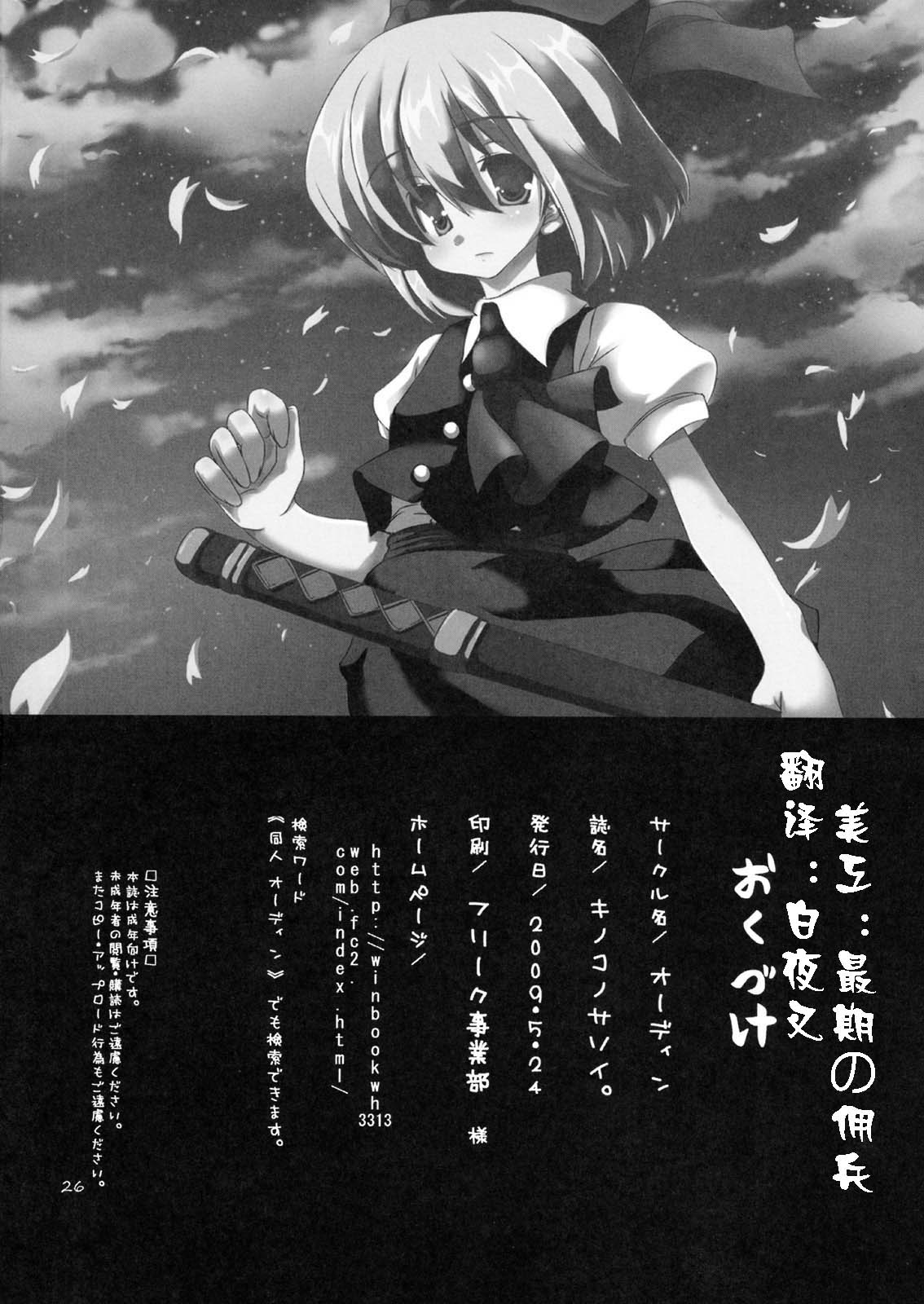 kinoko_25
