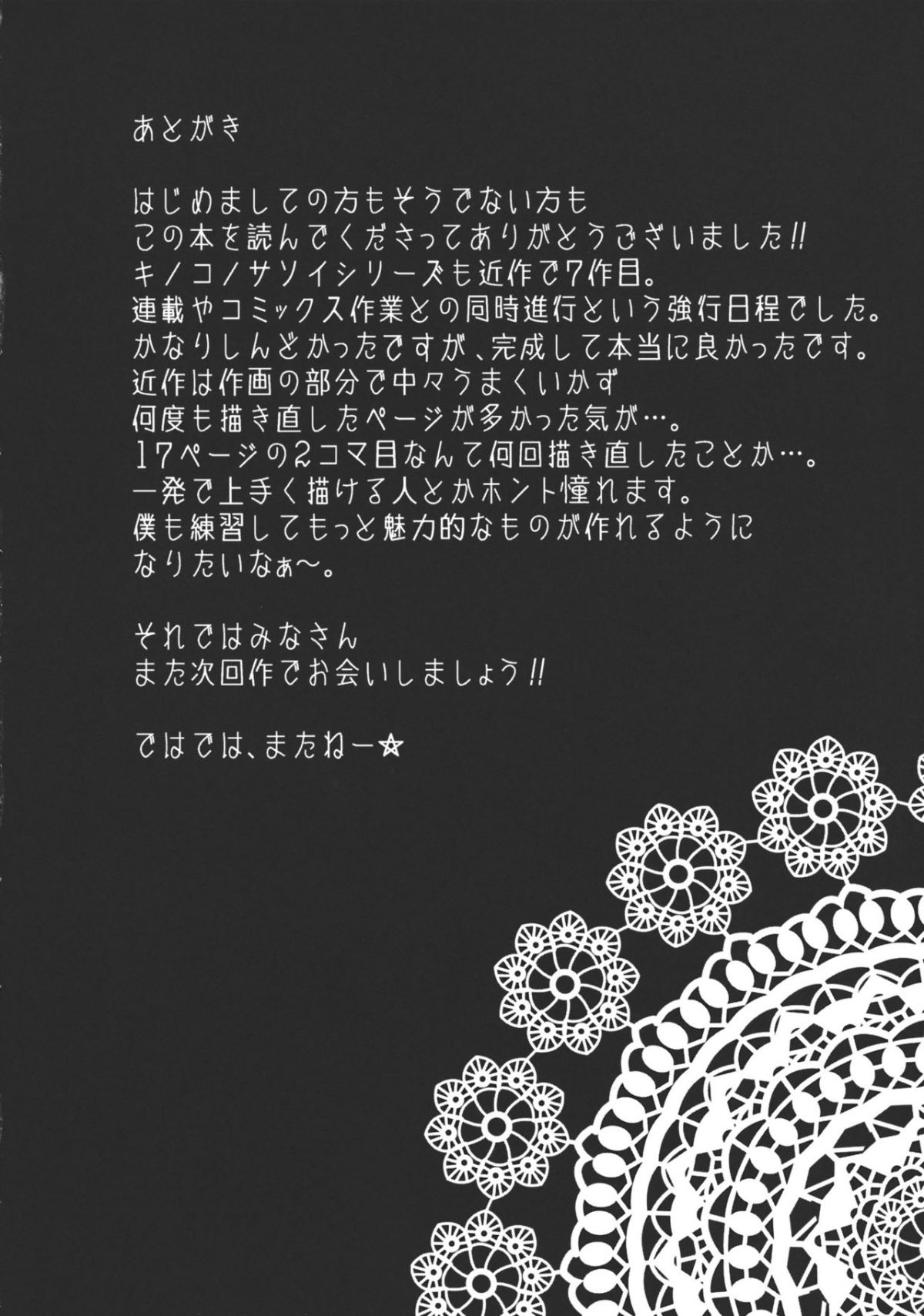 C7_024