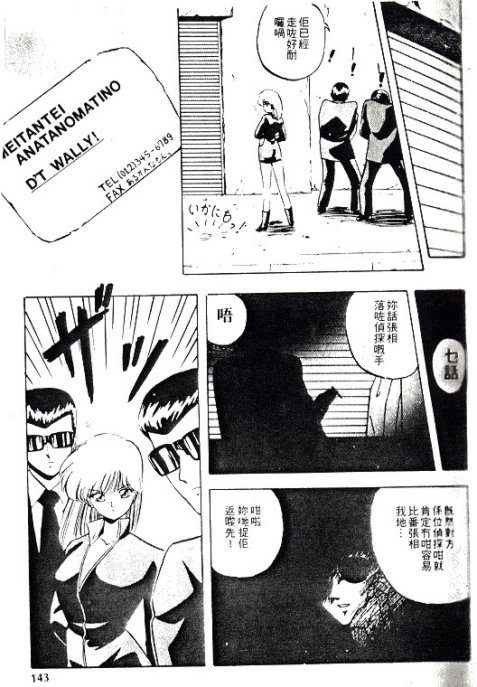 143