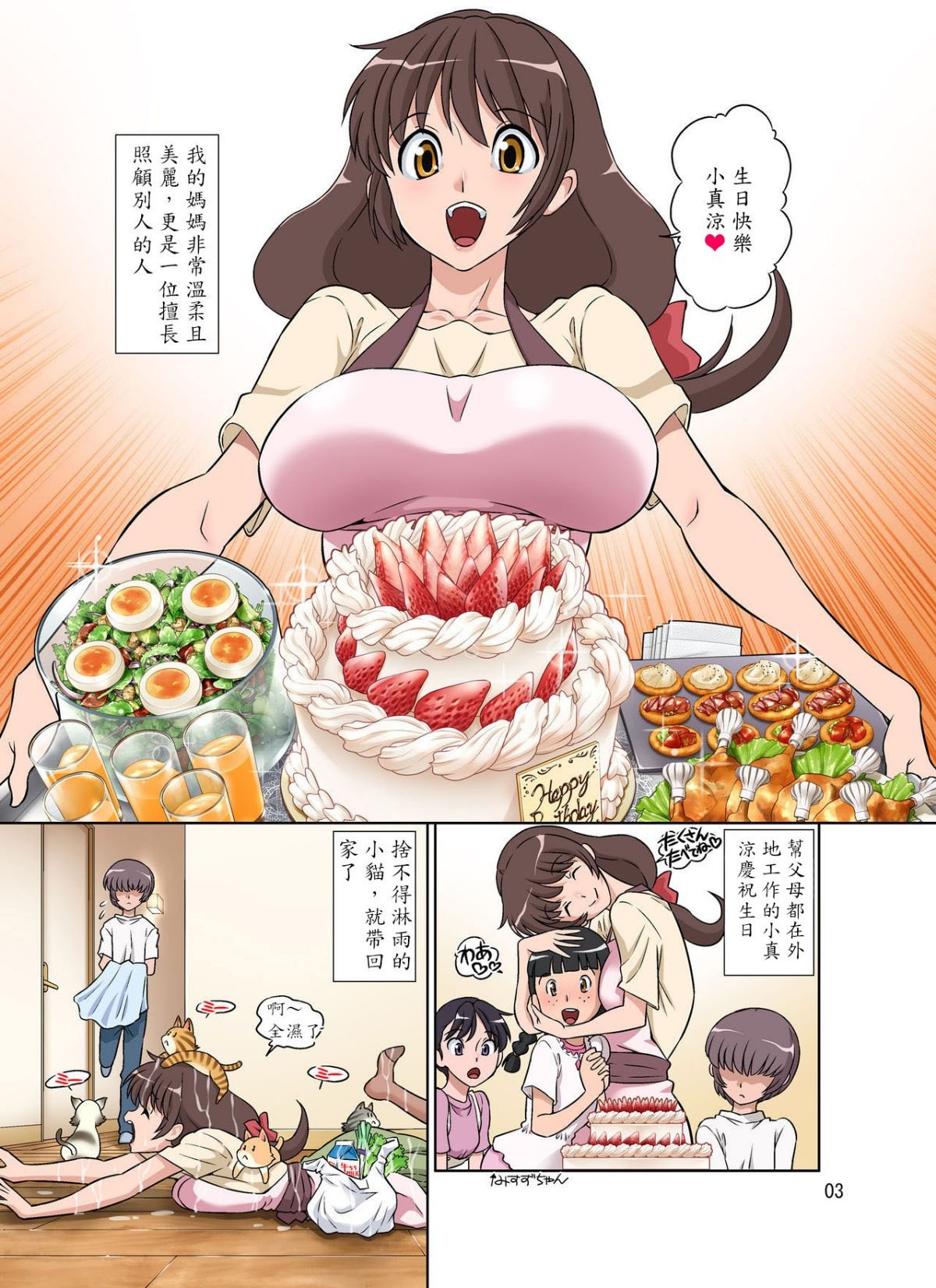03