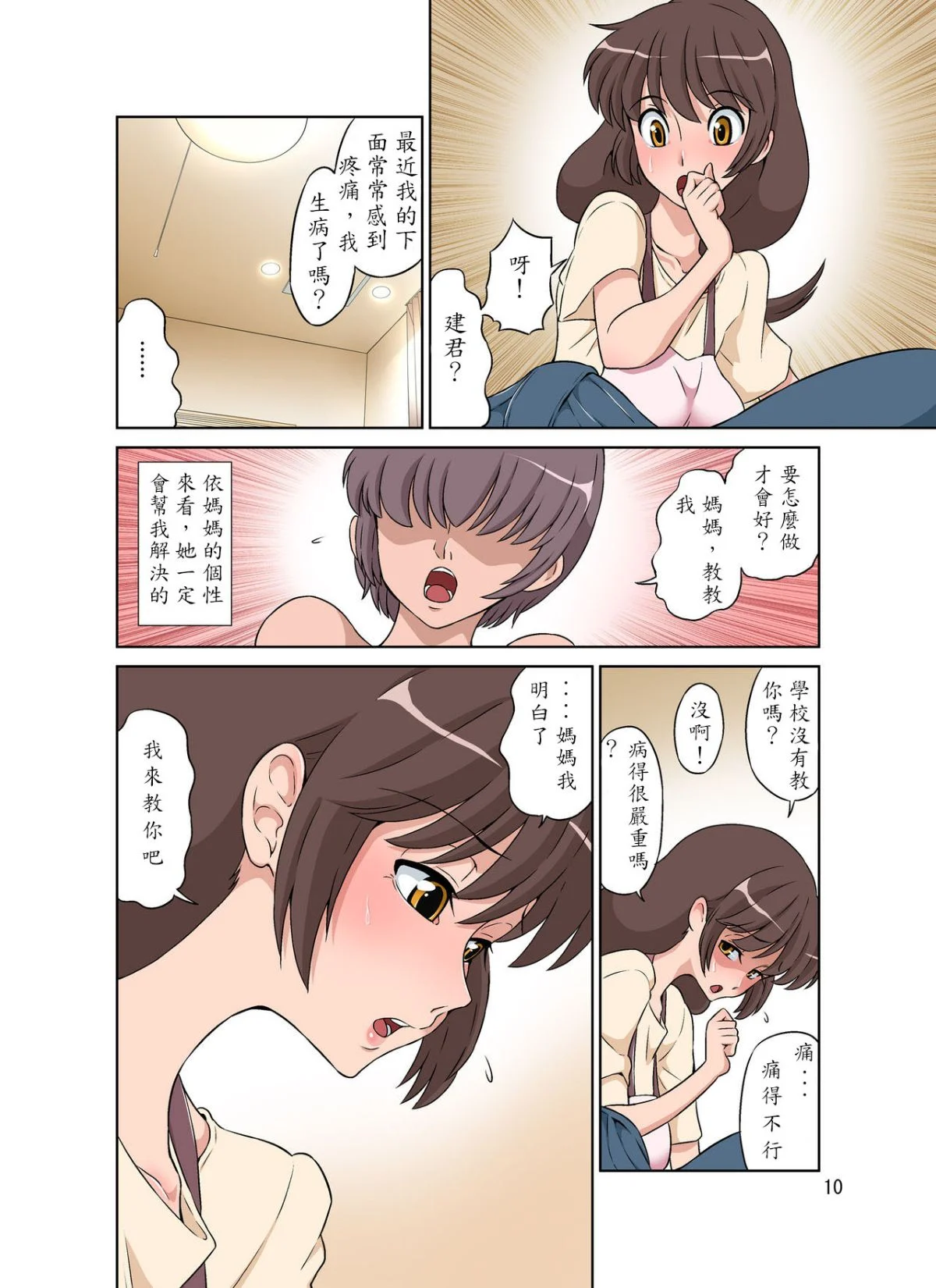 10