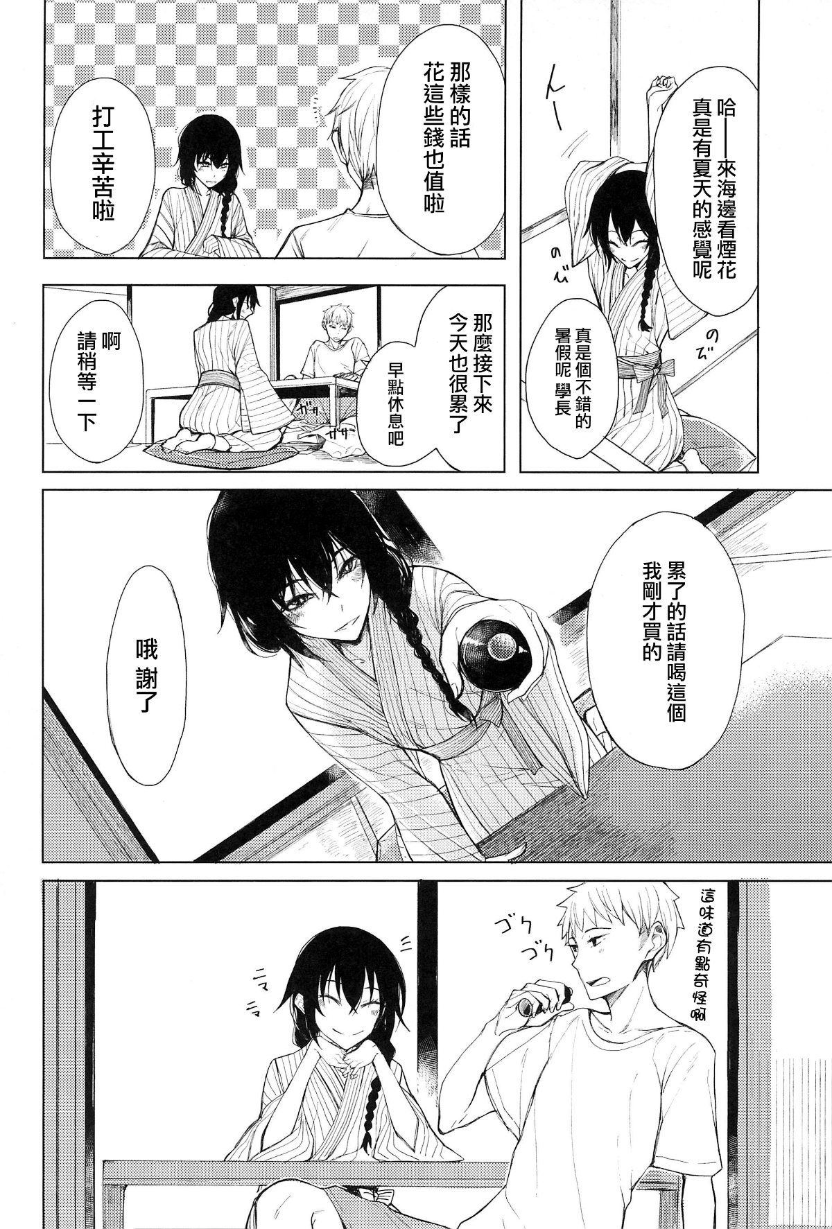 moetrace_068_04