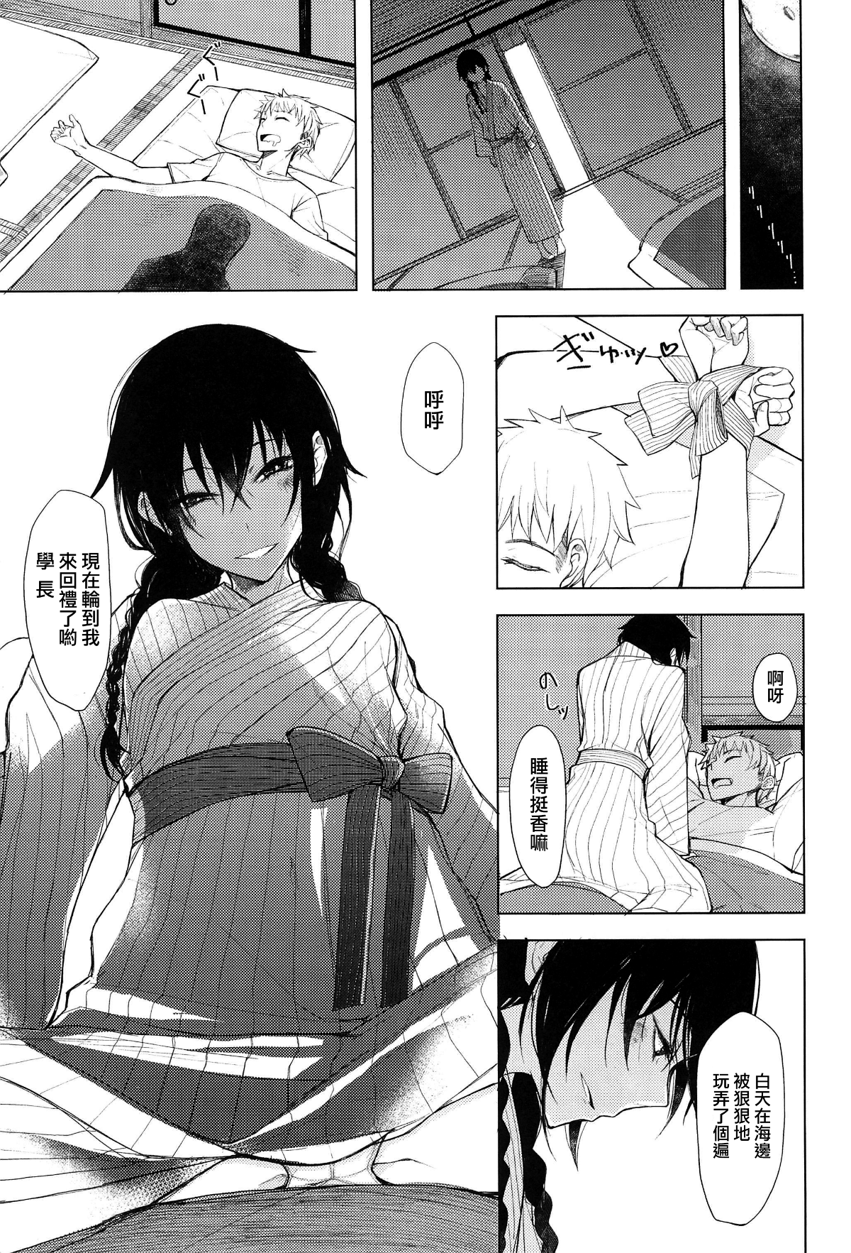moetrace_068_05