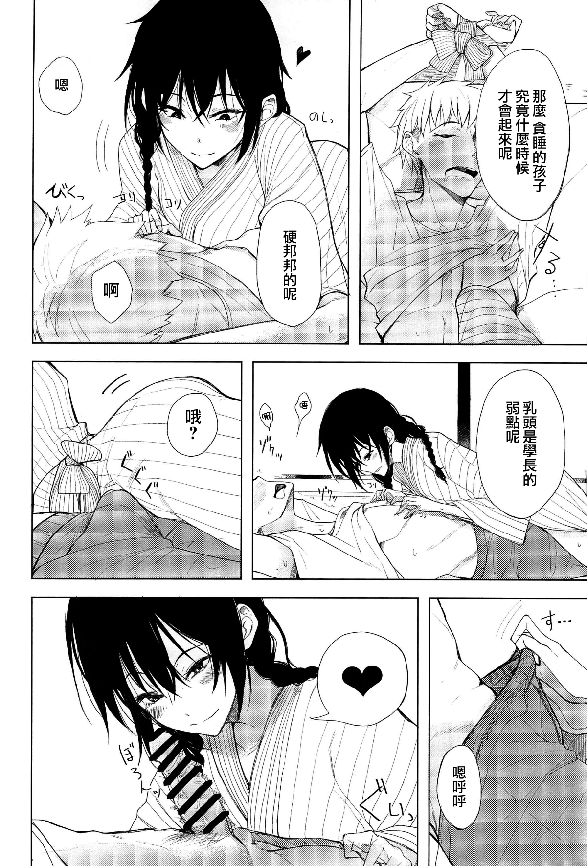 moetrace_068_06