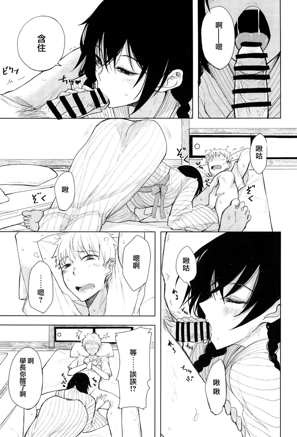 moetrace_068_07